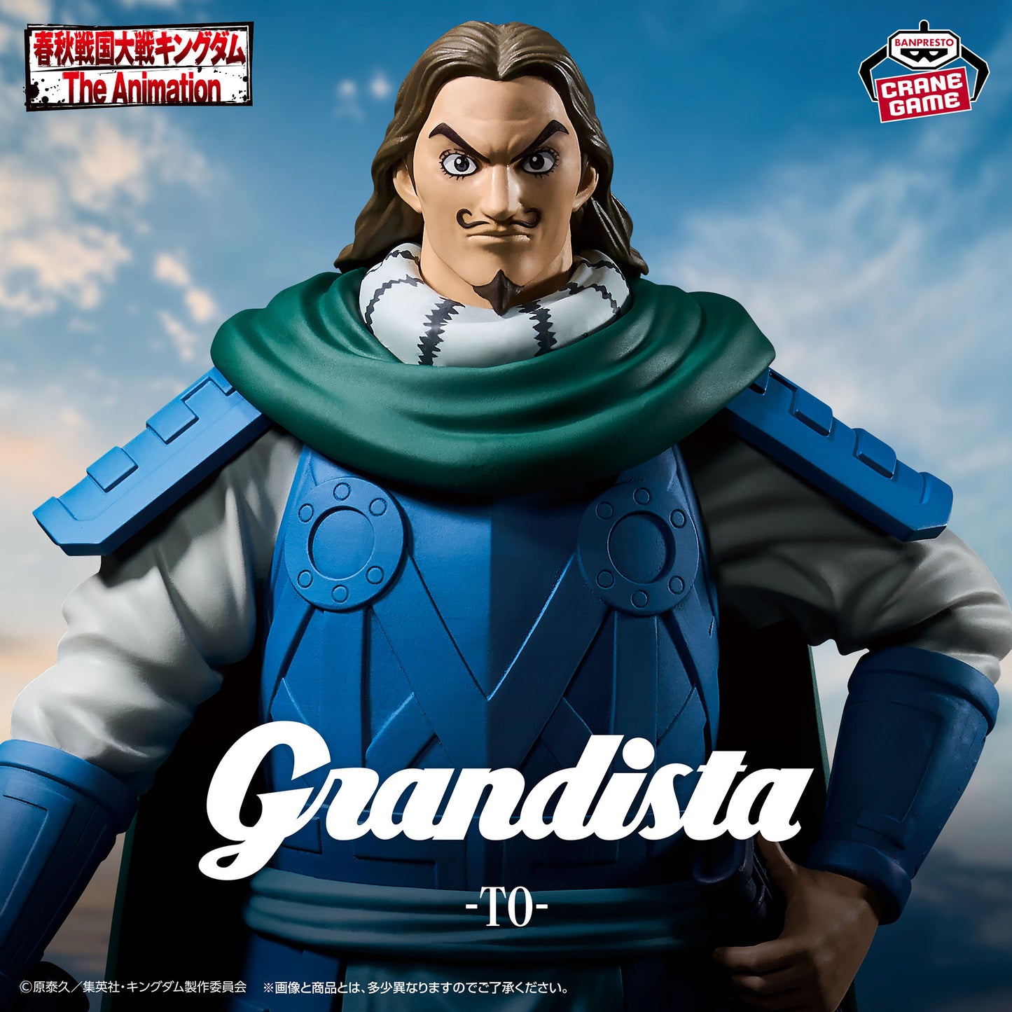 Kingdom / To Banpresto Grandista (Preventa)