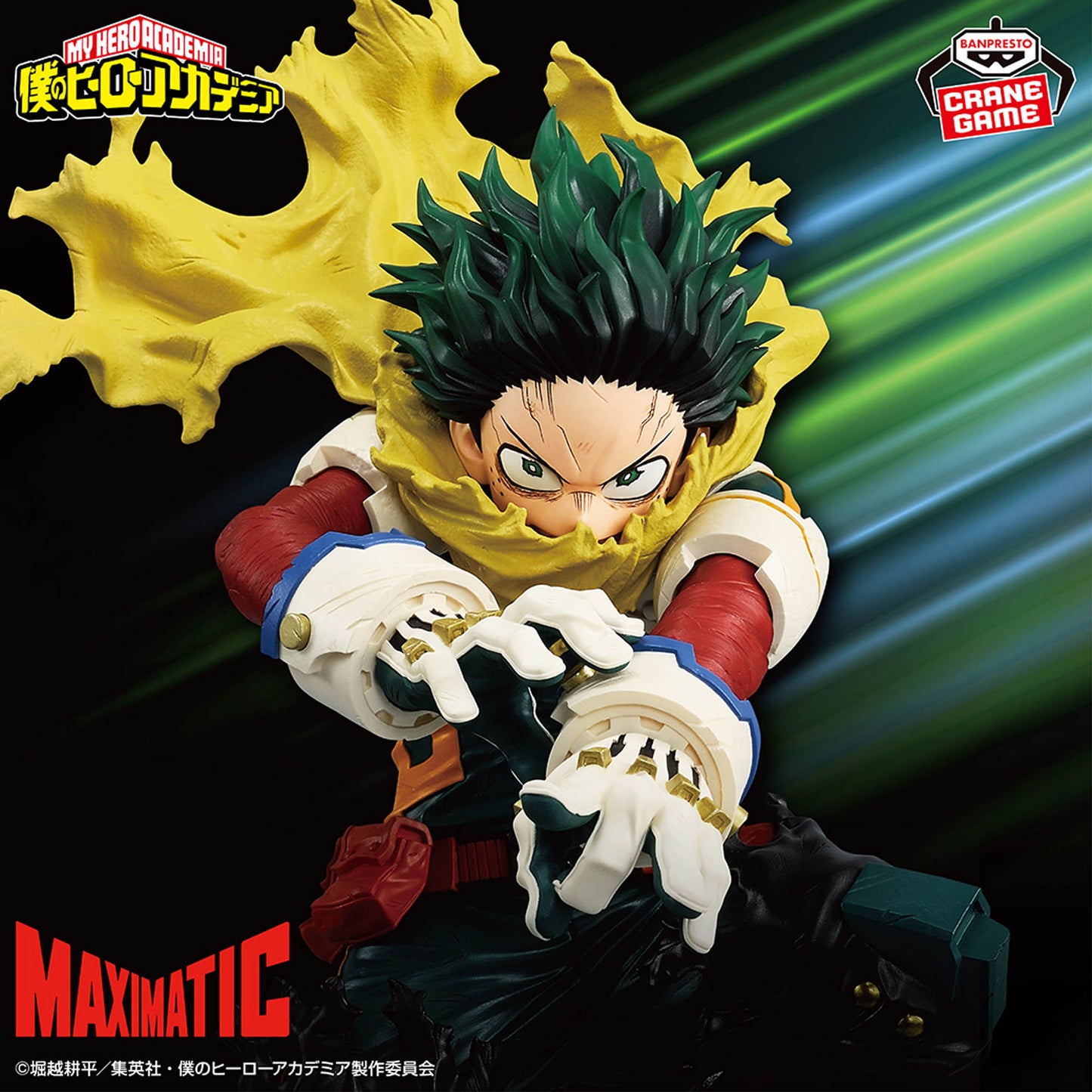 My Hero Academia / Izuku Midoriya Banpresto Maximatic Vol.2 (En Stock)