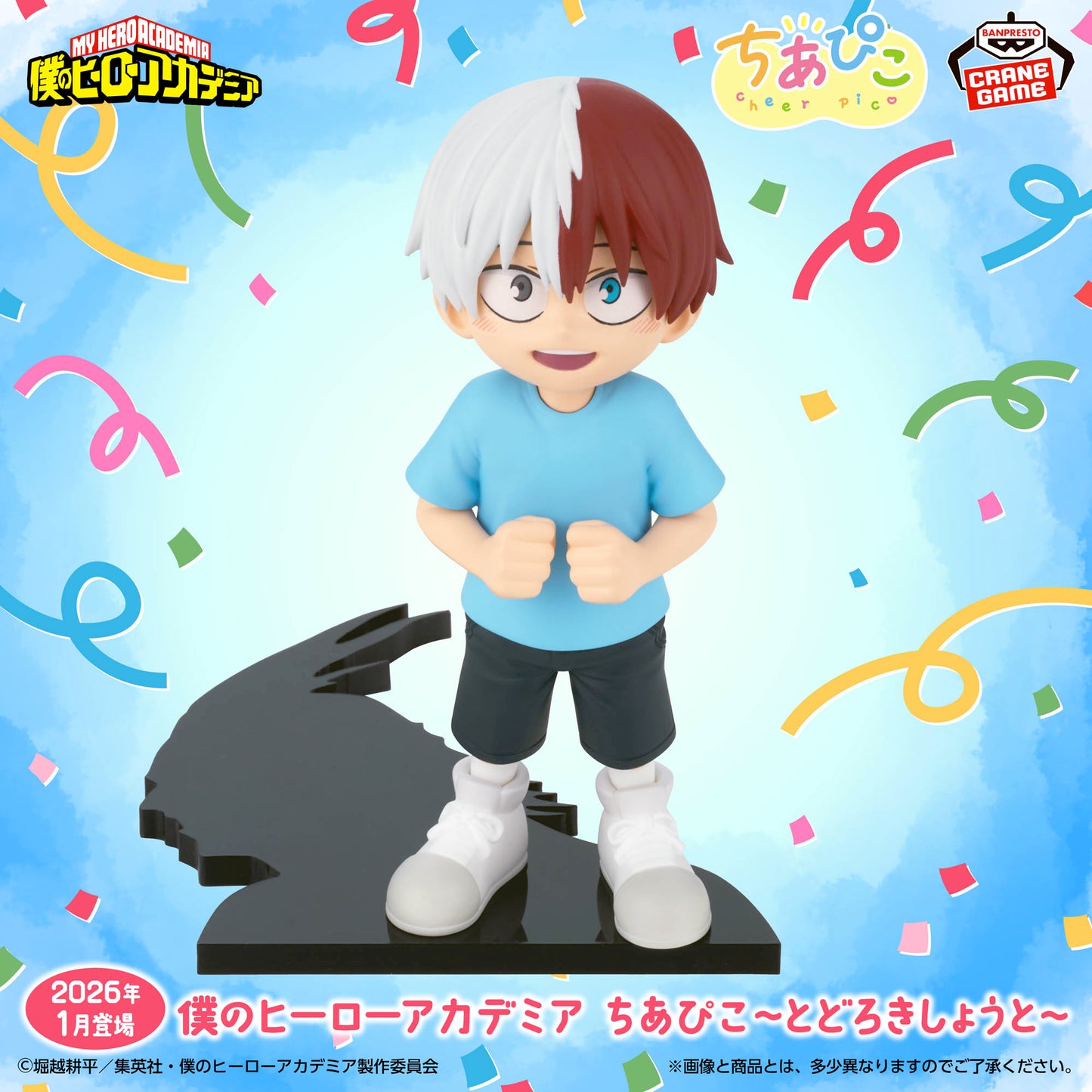 My Hero Academia / Shoto Todoroki Banpresto Cheer Pico (Consultar Disponibilidad)
