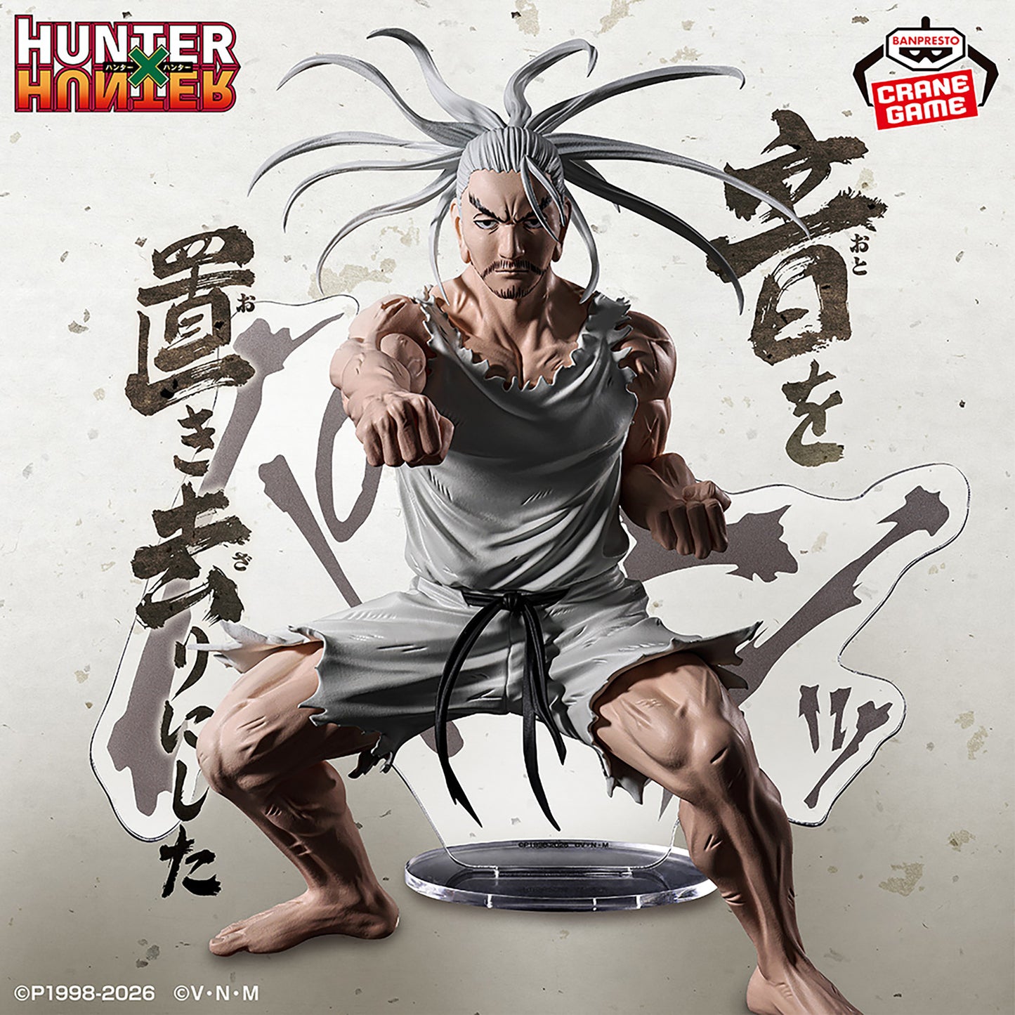 Hunter X Hunter / Isaac Netero ~ Hunting Archives ~ Banpresto (Preventa)