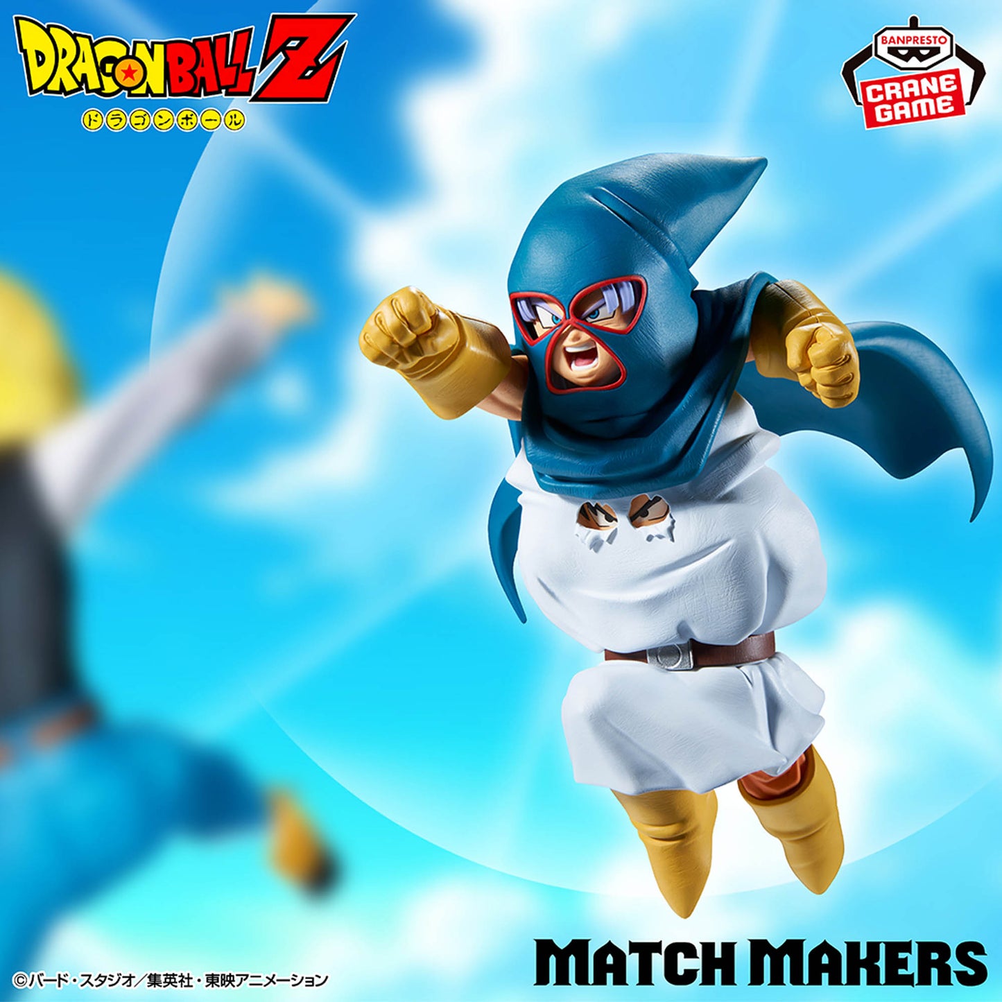 Dragon Ball Z / Mighty Mask ~ Vs. Android 18 ~ Banpresto Match Makers (Preventa)