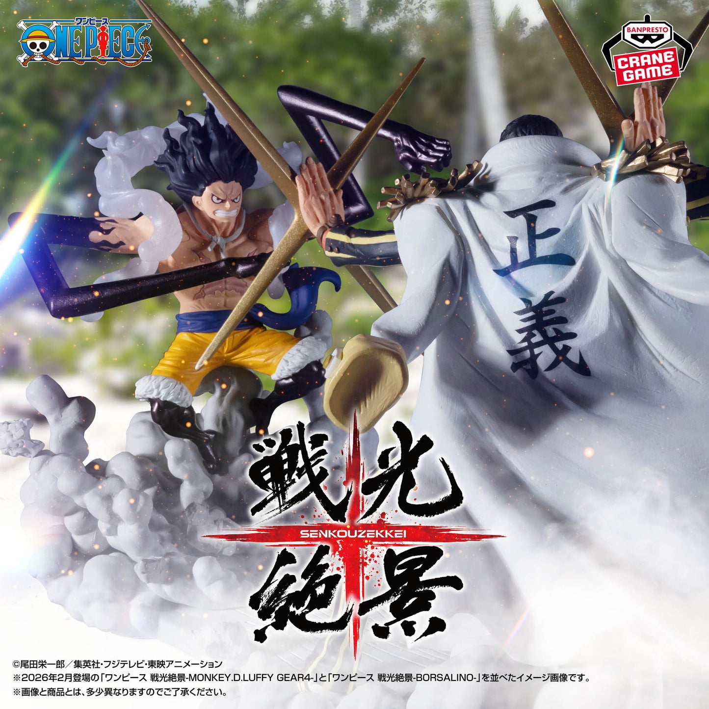 One Piece / Borsalino Banpresto Senkou Zekkei (Preventa)