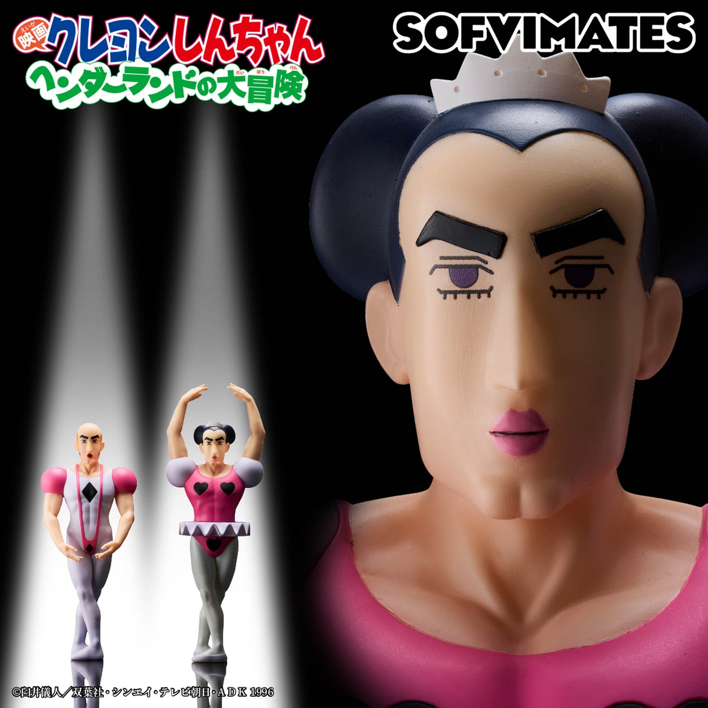 Crayon Shin-Chan The Movie: Henderland's Grear Adventure Big / Makao Banpresto Sofvimates (Preventa)