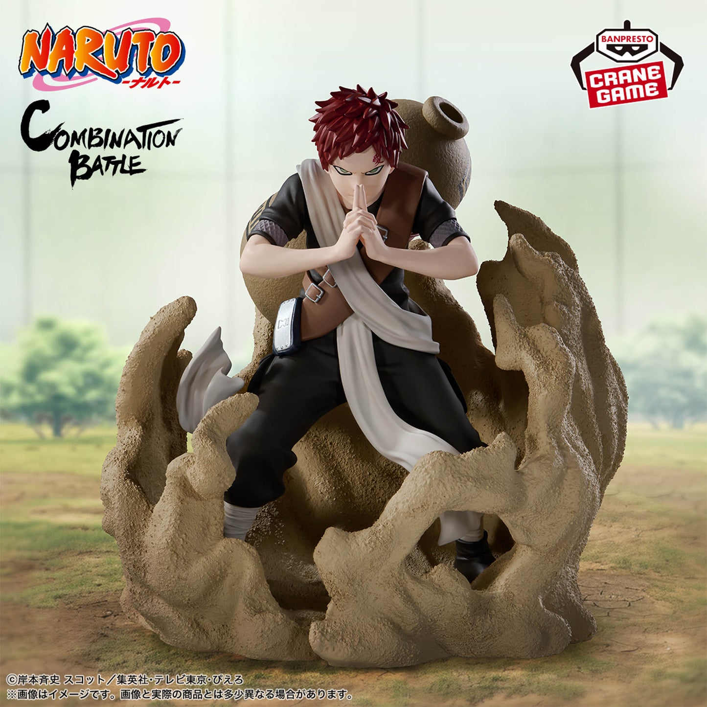 Naruto / Gaara Banpresto Combination Battle Vol.2 (Preventa)