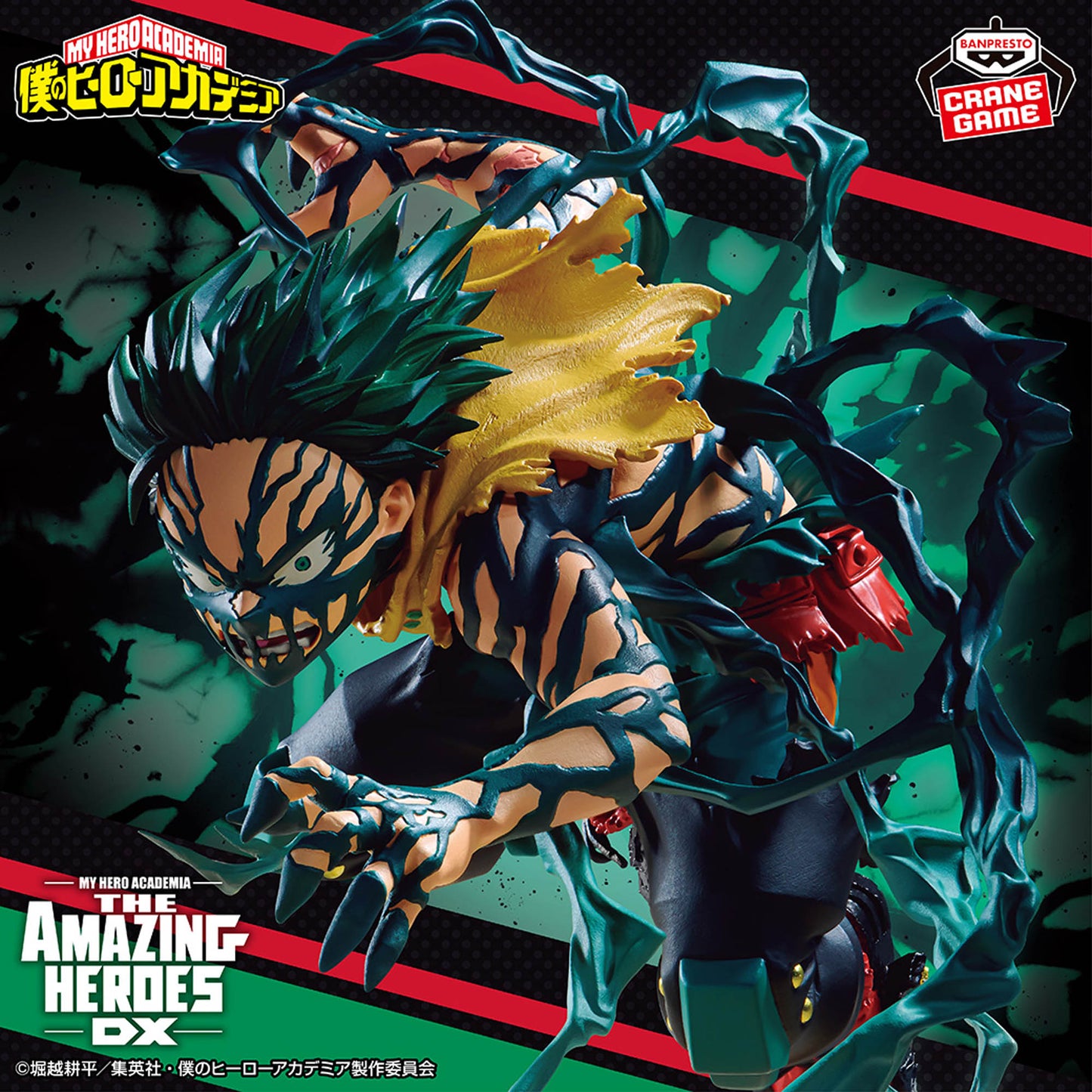 My Hero Academia / Izuku Midoriya ~ Overlay ~ Banpresto The Amazing Heroes DX (Preventa)