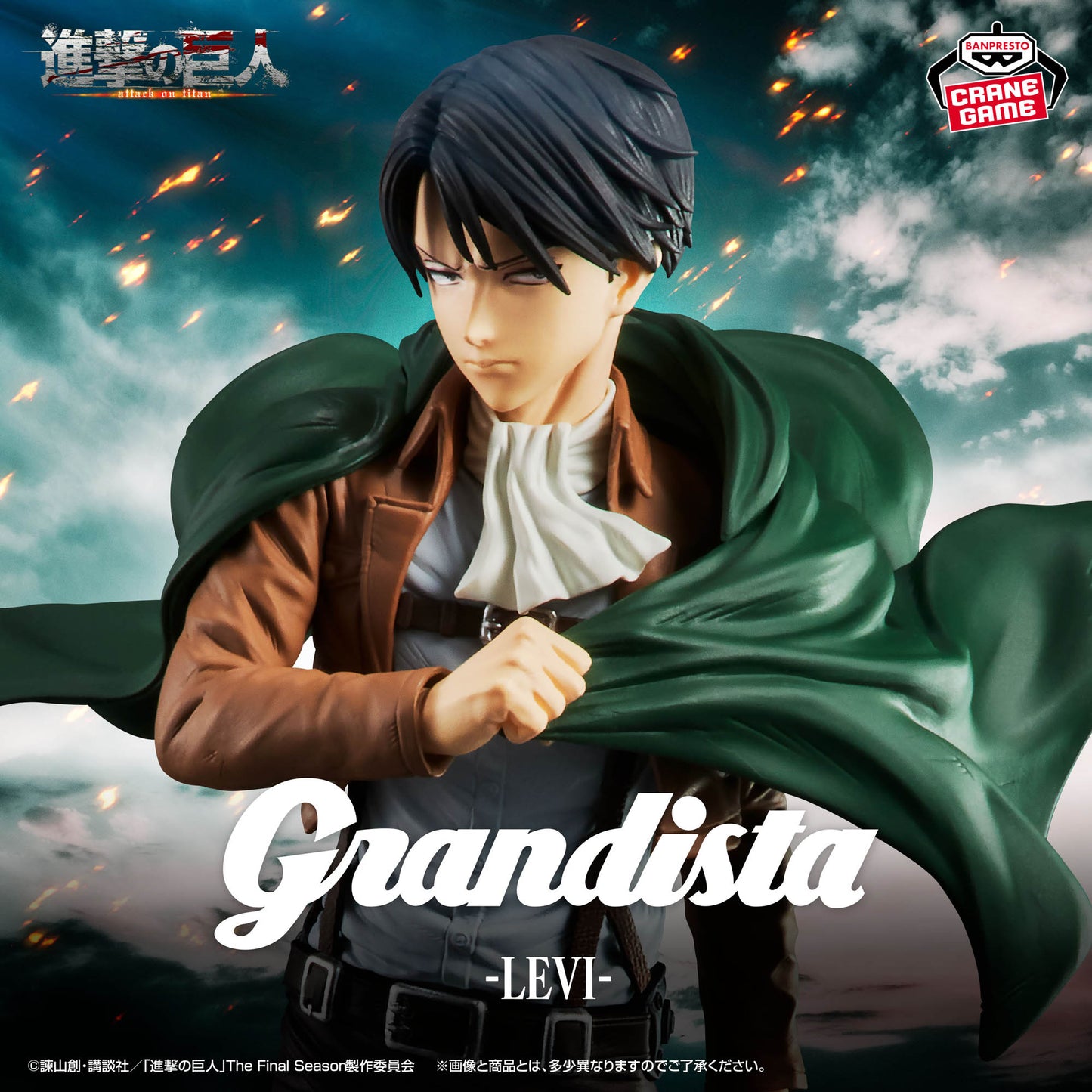 Shingeki No Kyojin / Levi Ackerman Banpresto Grandista (En Stock)