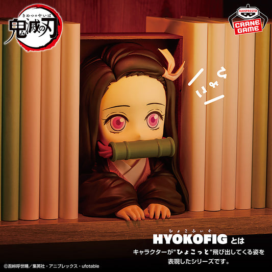 Kimetsu No Yaiba / Nezuko Kamado Banpresto Hyokofig (Consultar Disponibilidad)