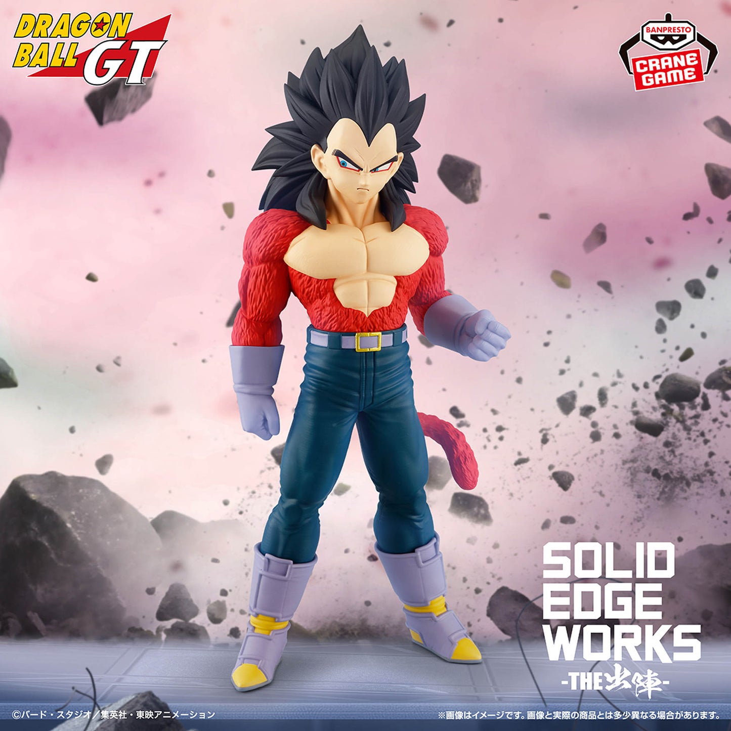 Dragon Ball GT / Vegeta SSJ4 Banpresto Solid Edge Works (Preventa)