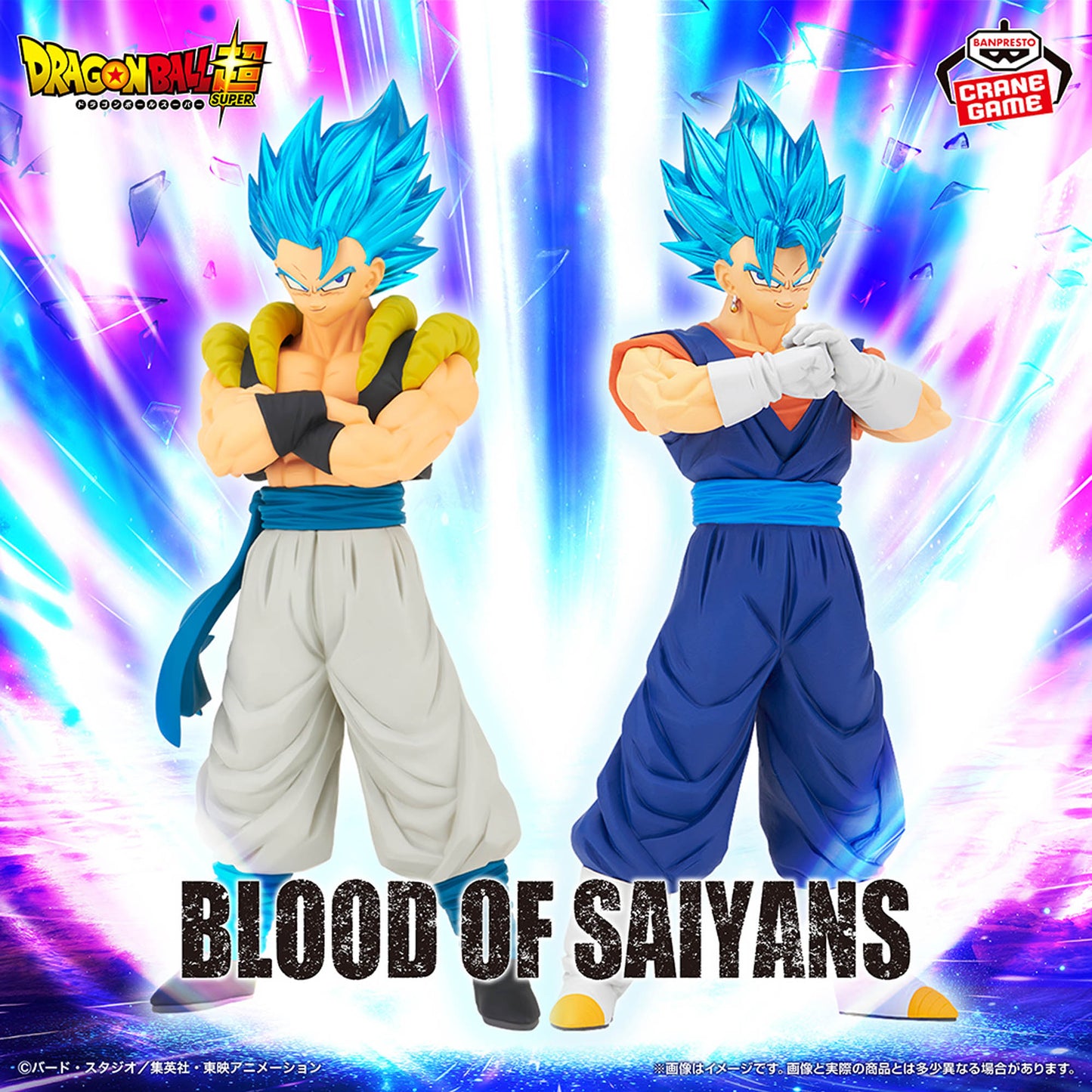 Dragon Ball Super / Gogeta & Vegetto SSJ Blue Banpresto Blood Of Saiyans (En Stock)