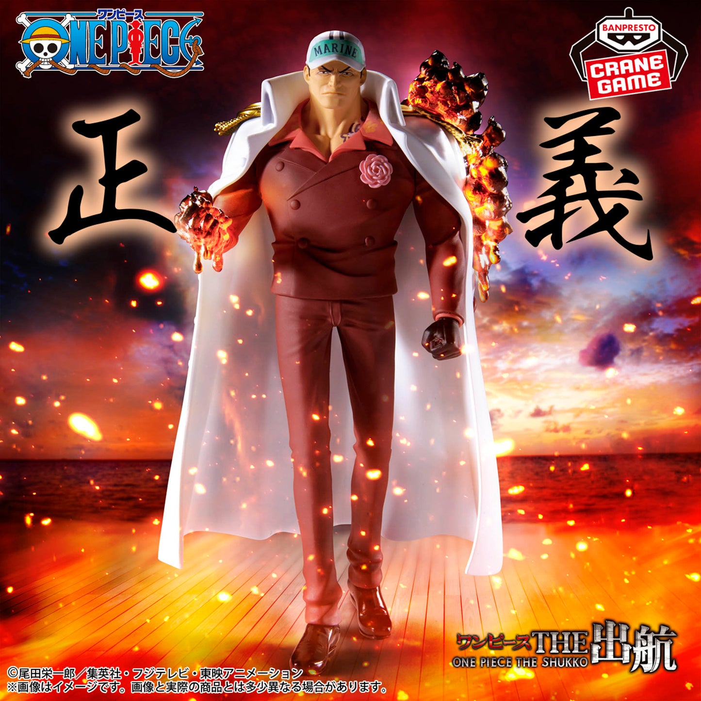 One Piece / Logia Sakazuki Banpresto The Shukko (Preventa)