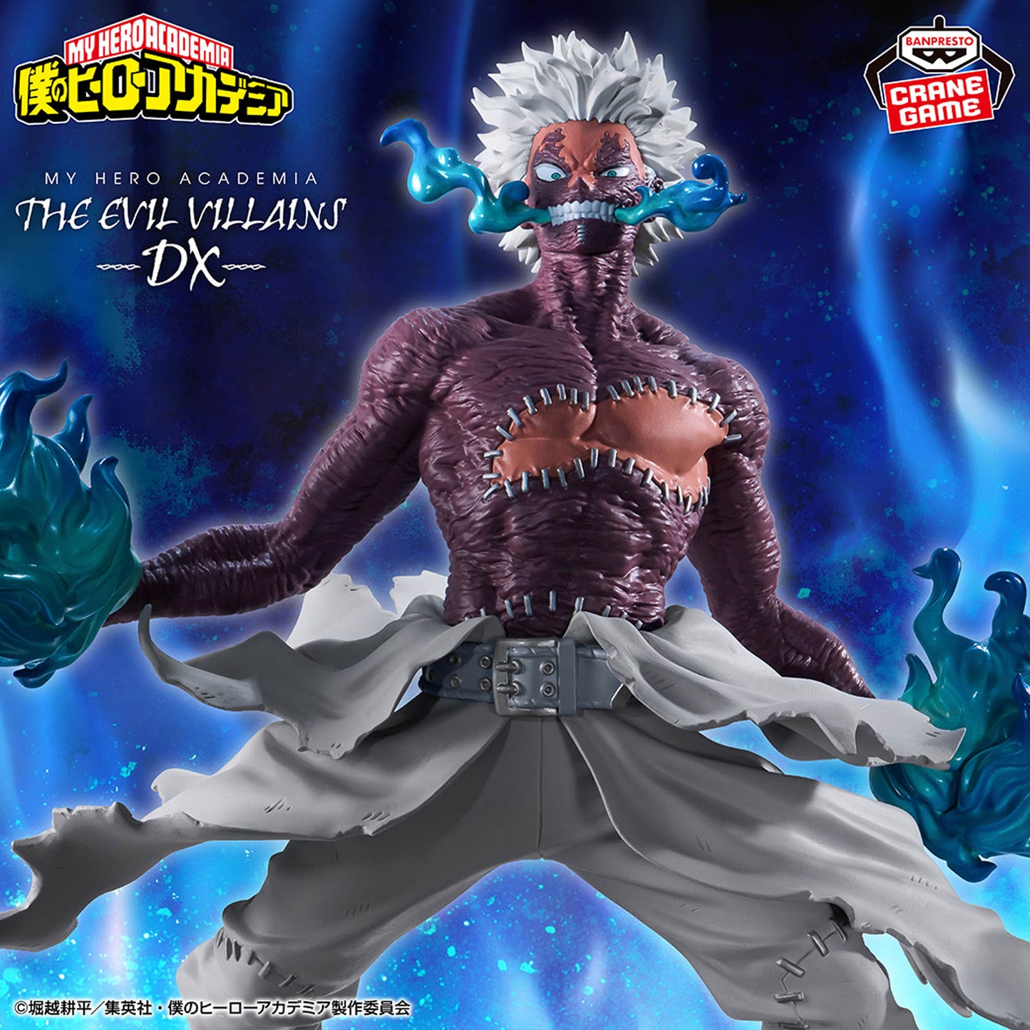 My Hero Academia / Dabi Banpresto The Evil Villains DX (Preventa)