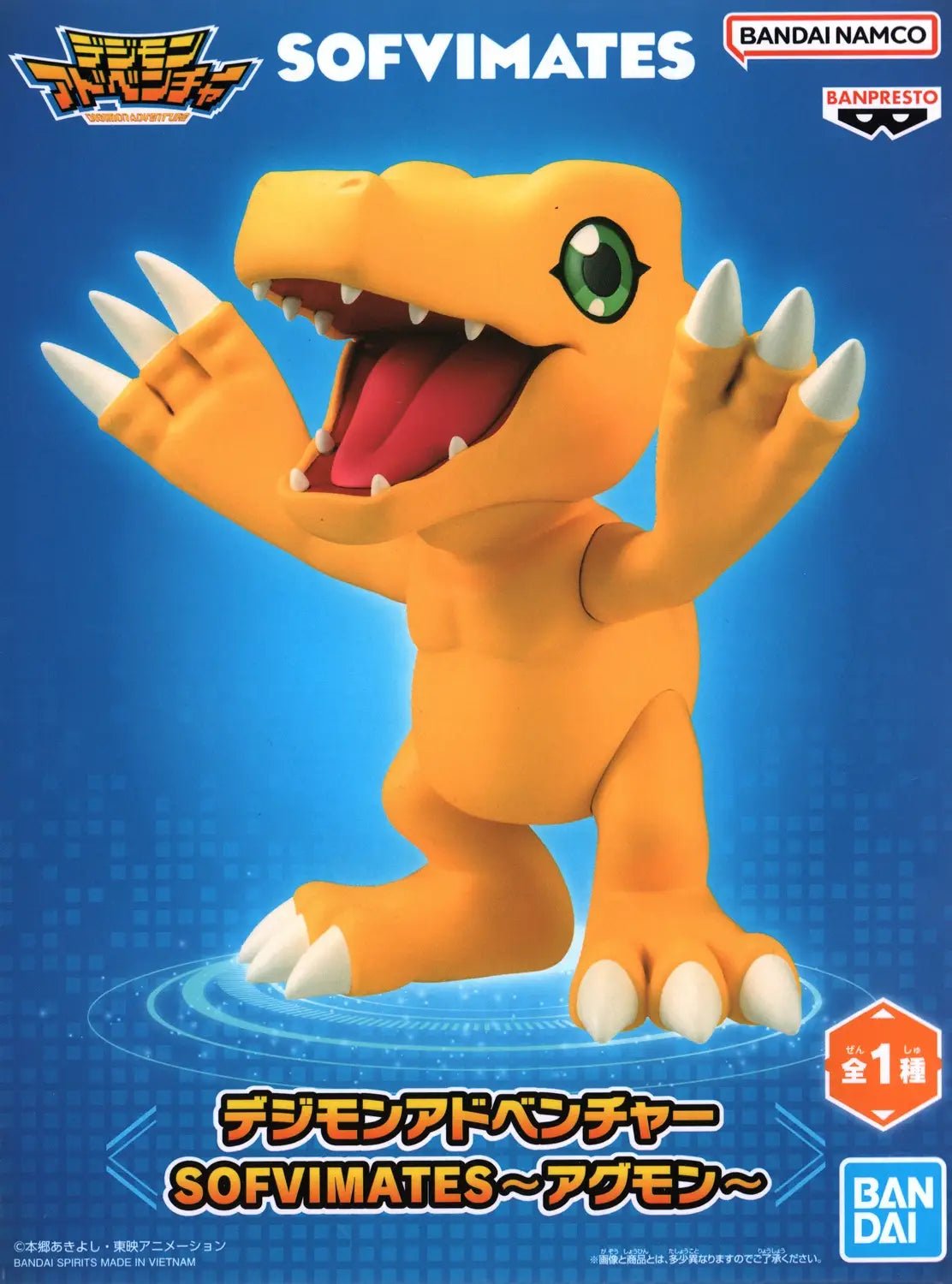 Digimon Adventure / Agumon Banpresto Sofvimates (En Stock)
