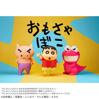 Crayon Shin-Chan / Shinnosuke Banpresto Sofvimates (En Stock)