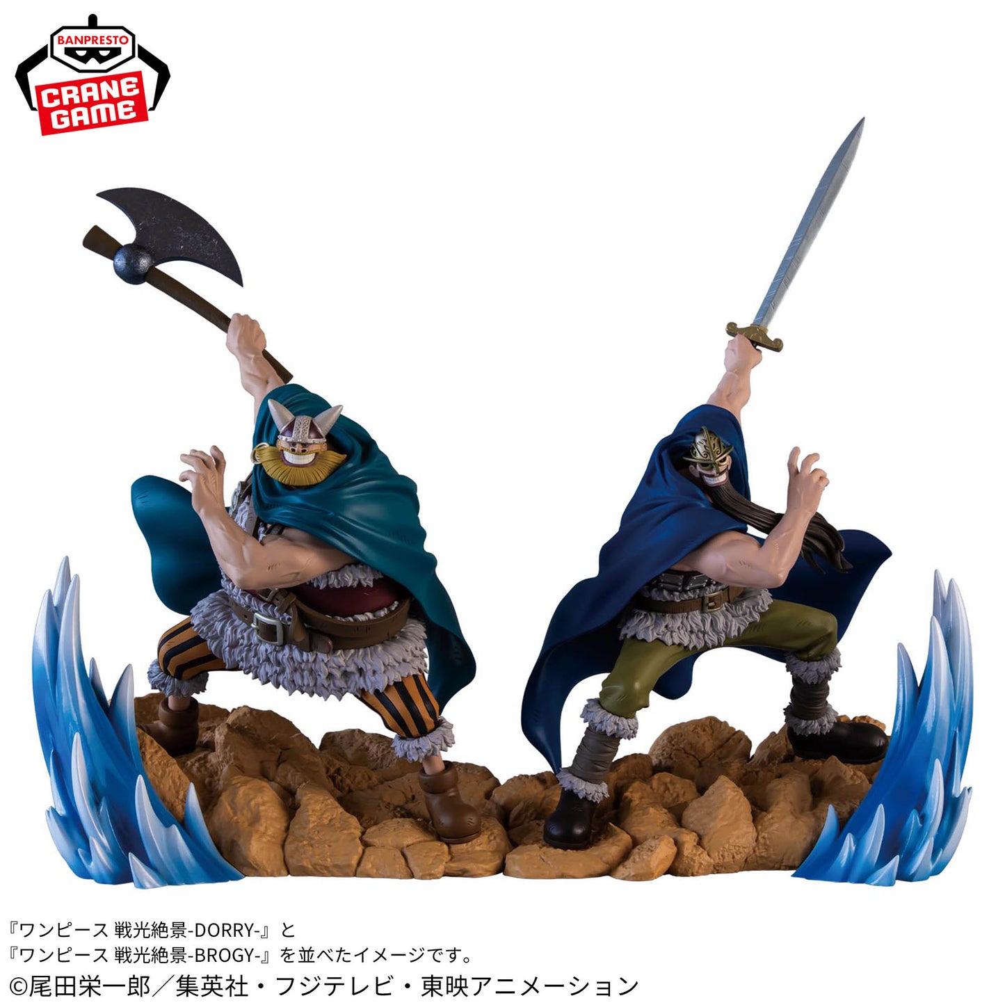 One Piece / Dorry Banpresto Senkou Zekkei (Preventa)