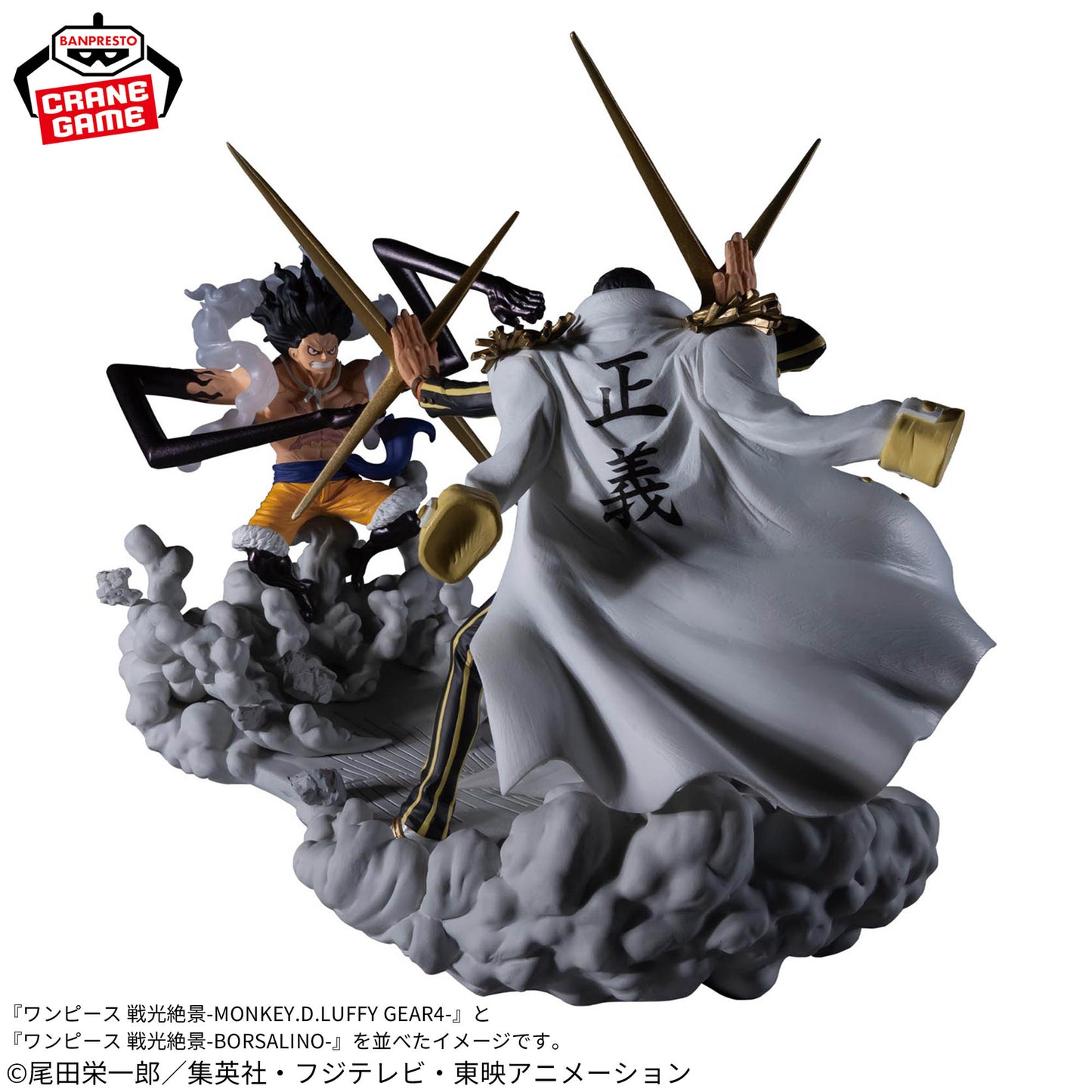 One Piece / Borsalino Banpresto Senkou Zekkei (Preventa)