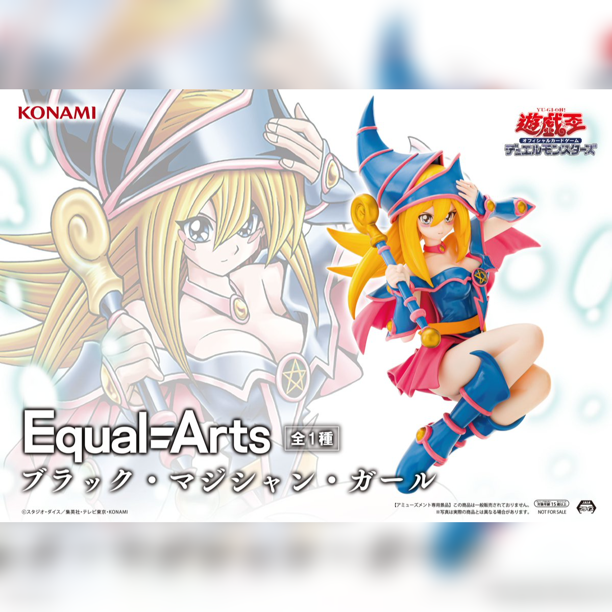 Yu-Gi-Oh! / Dark Magician Girl Konami Equal Arts (En Stock)