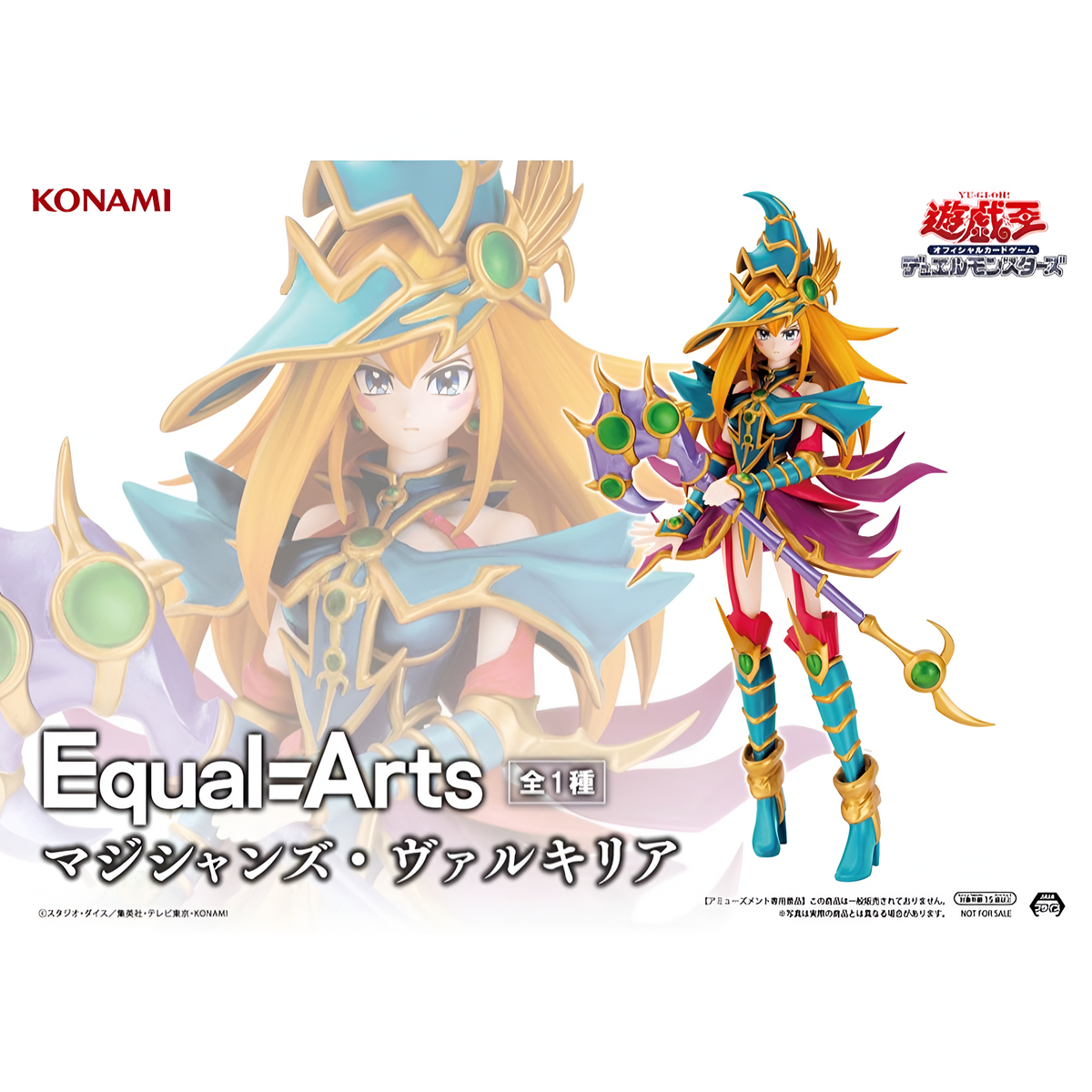 Yu-Gi-Oh! / Magician’s Valkyria Konami Equal Arts (En Stock)