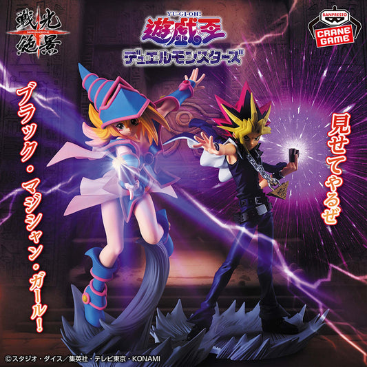 Yu-Gi-Oh! / Yami Yugi Banpresto (En Stock)
