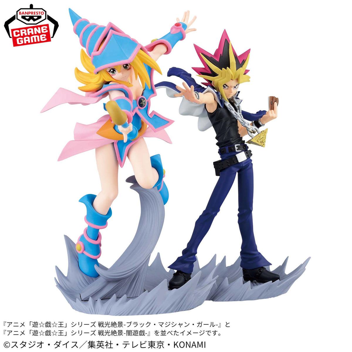 Yu-Gi-Oh! / Yami Yugi Banpresto (En Stock)