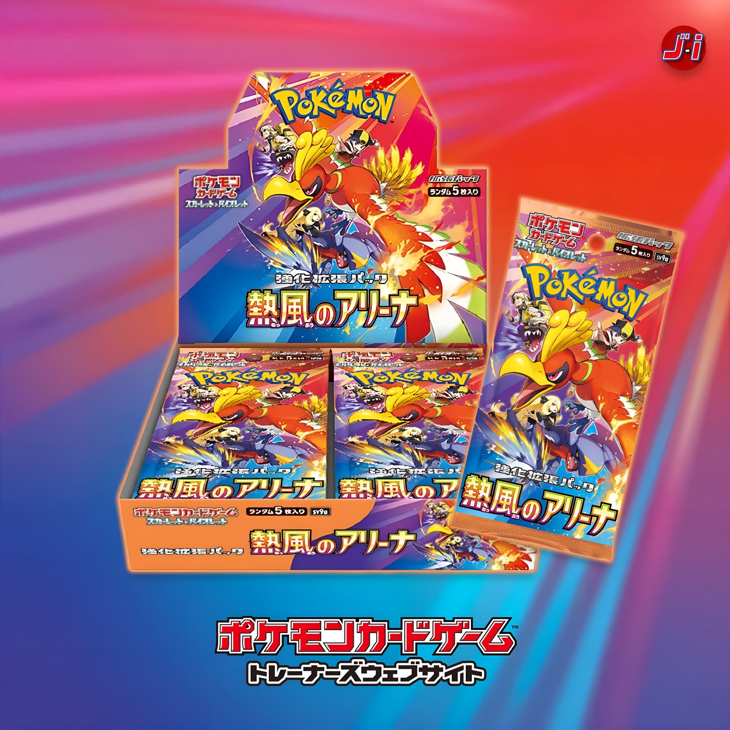 Pokemon TCG Heat Wave Arena (Stock)