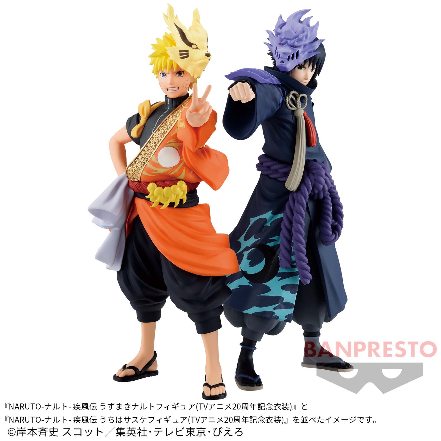 Naruto Shippuden / Naruto Banpresto 20th Anniversary (En Stock)