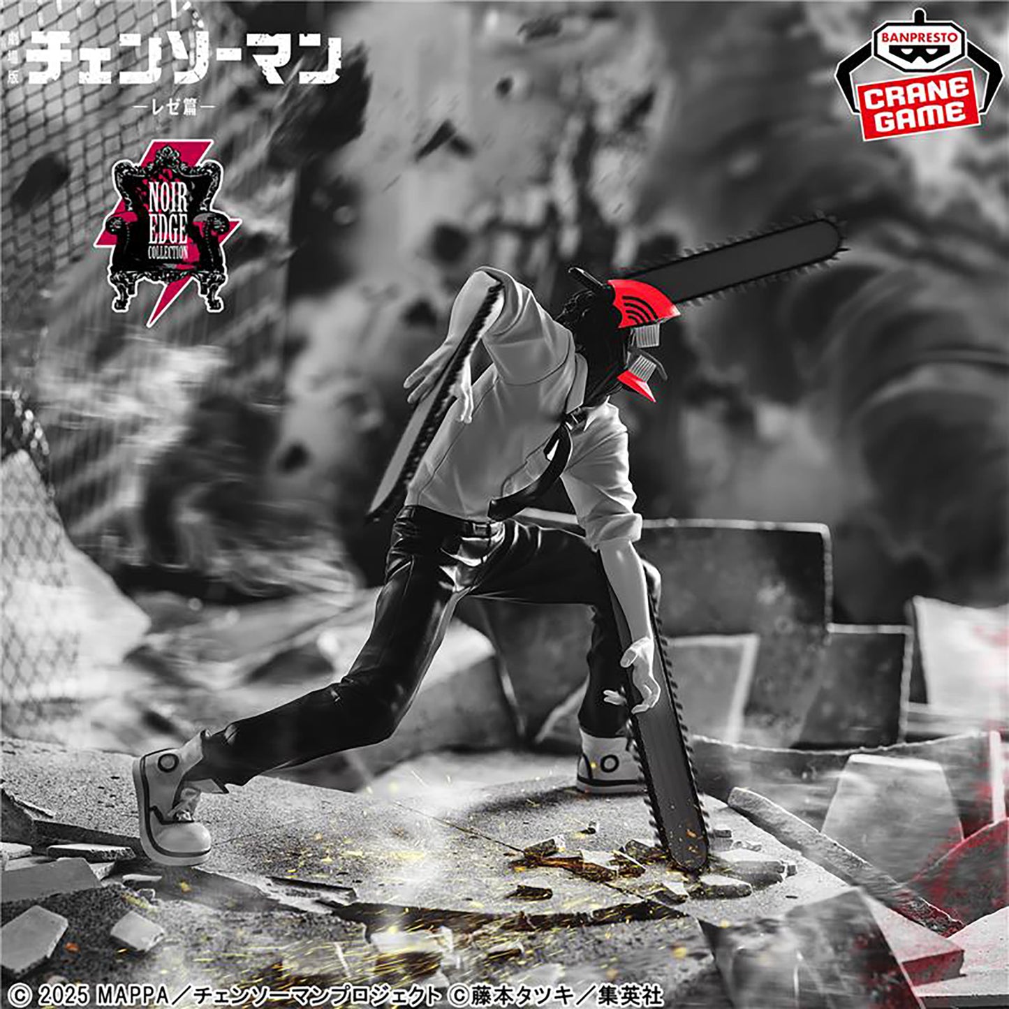 Chainsaw Man / Denji ~ Transform ~ Banpresto Noir Edge Collection (Preventa)