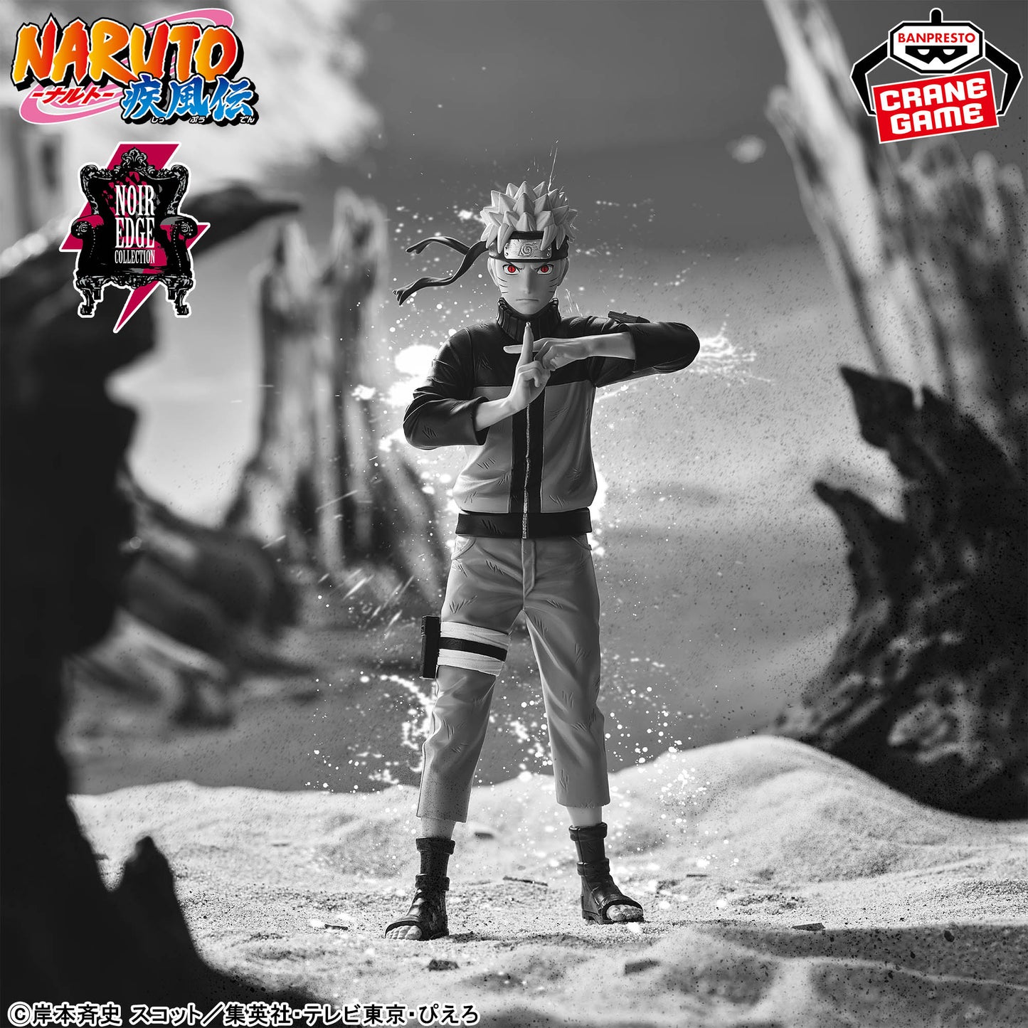 Naruto Shippuden / Naruto Uzumaki Banpresto Noir Edge Collection (Preventa)