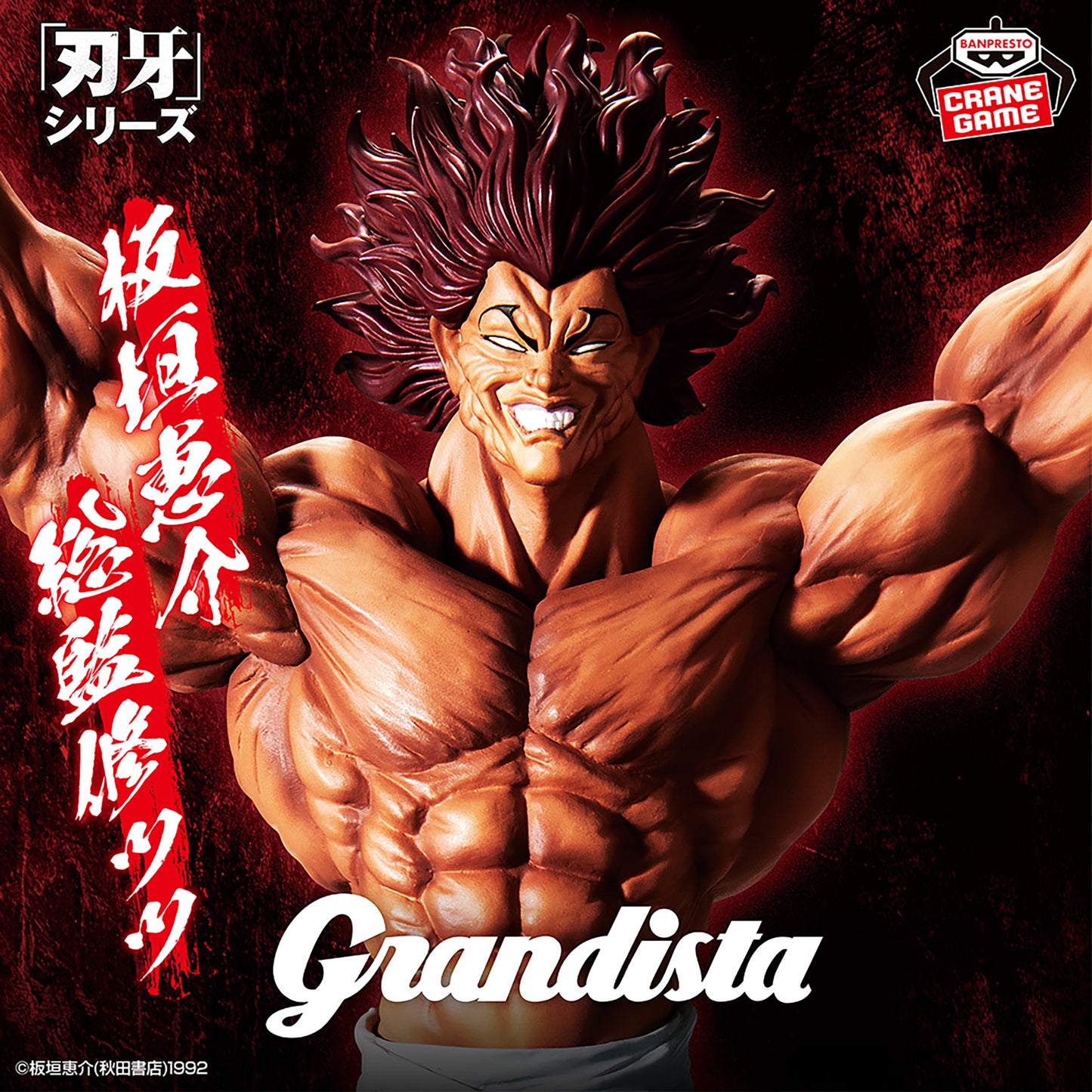 Baki: The Grappler / Yujiro Hanma Banpresto Grandista (En Stock)