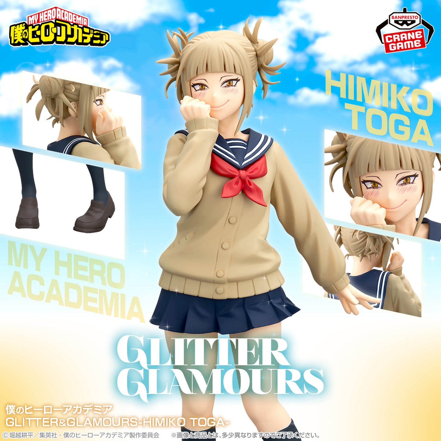 My Hero Academia / Himiko Toga Banpresto Glitter & Glamours Vol.2 (En Stock)