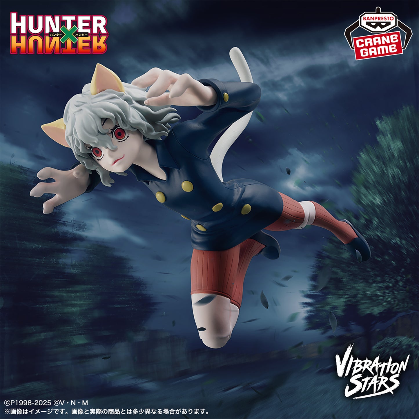 Hunter X Hunter / Neferpitou Banpresto Vibration Stars (En Stock)