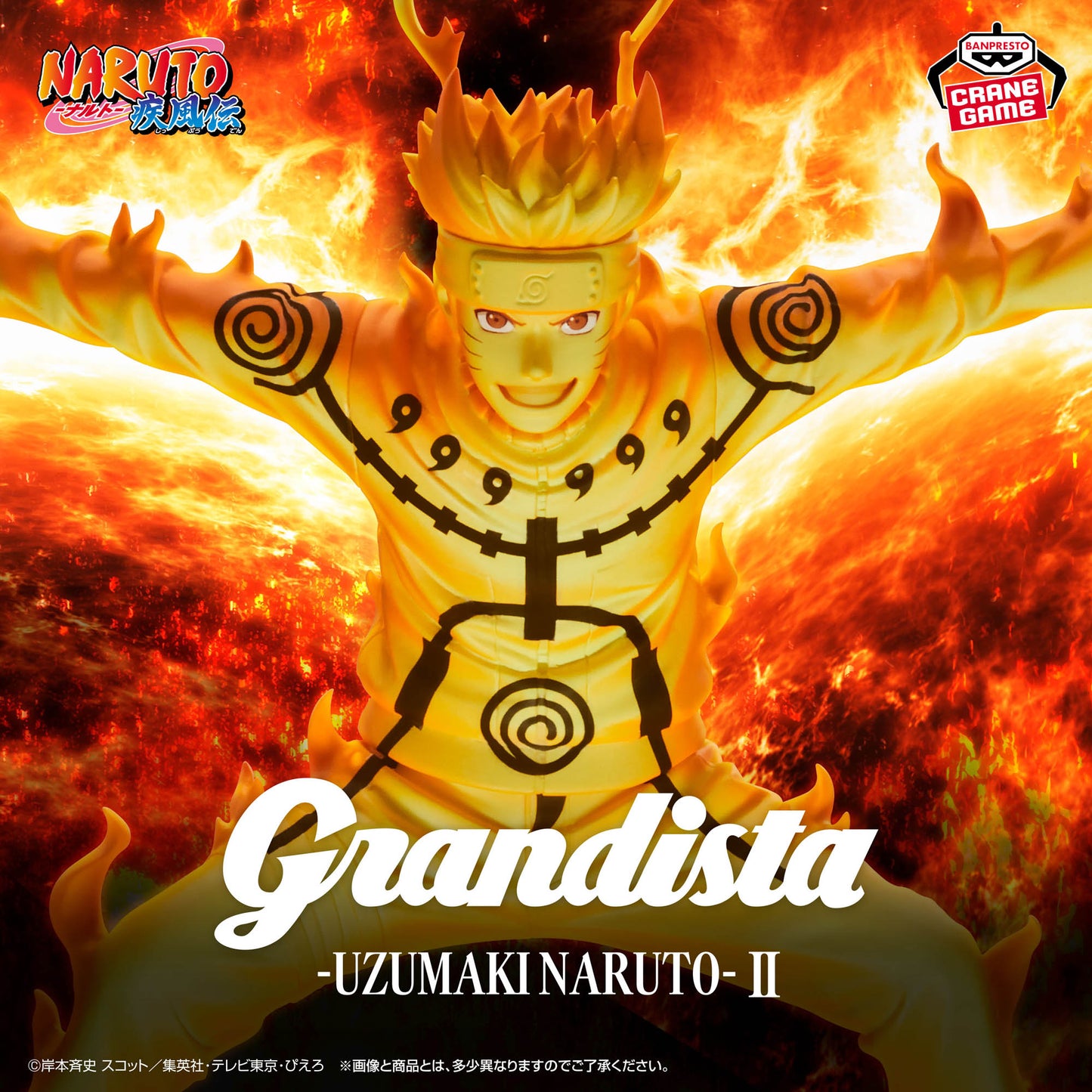 Naruto Shippuden / Naruto ~ Kurama Mode ~ Banpresto Grandista (En Stock