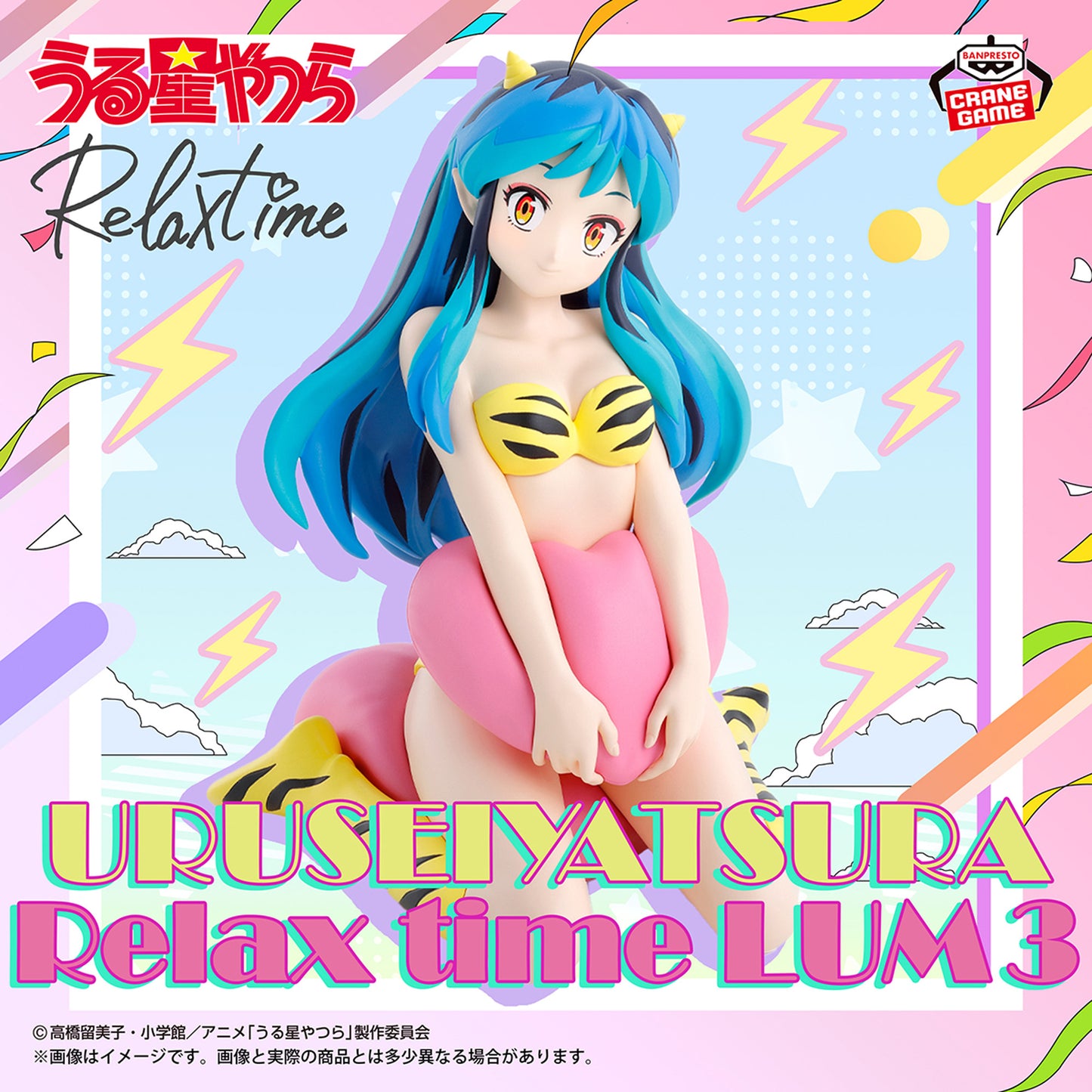 Urusei Yatsura / Lum Banpresto Relax Time Vol.3 (En Stock)