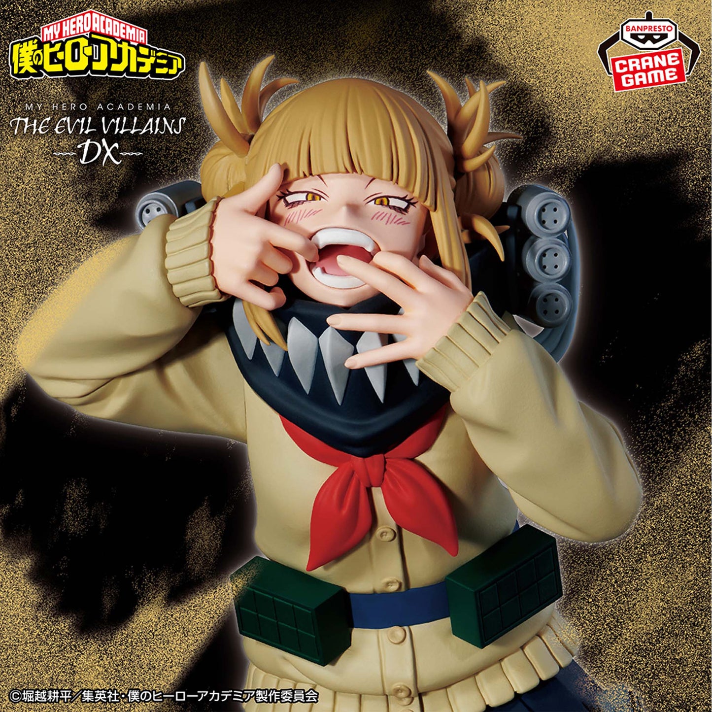 My Hero Academia / Himiko Toga Banpresto The Evil Villains DX Vol.3 (En Stock)