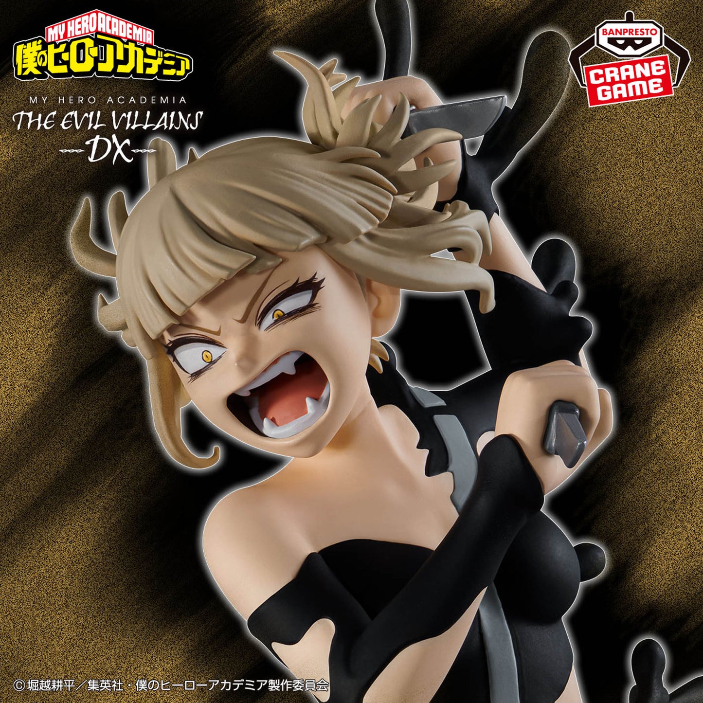 My Hero Academia / Himiko Toga Banpresto The Evil Villains DX Vol.4 (En Stock)