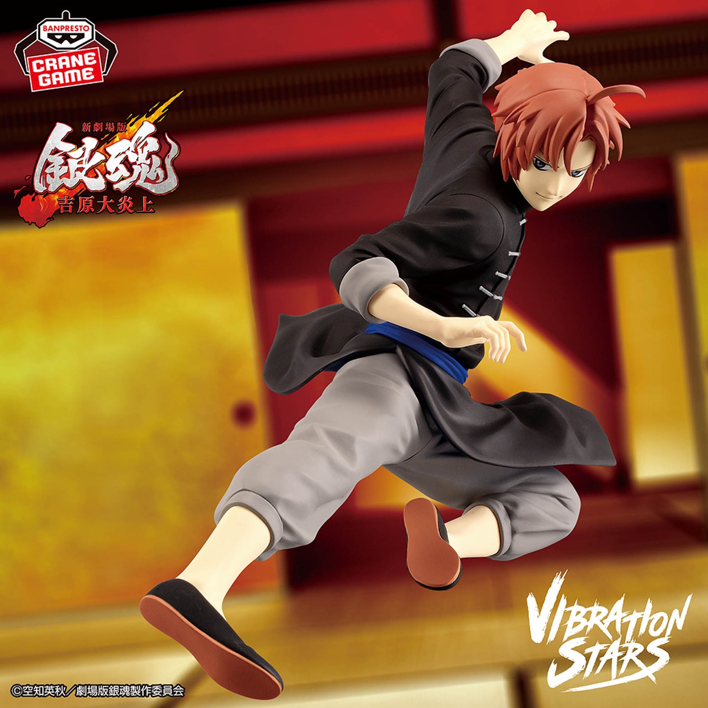 New Gintama: The Movie / Kamui Banpresto Vibrations Stars (Preventa)