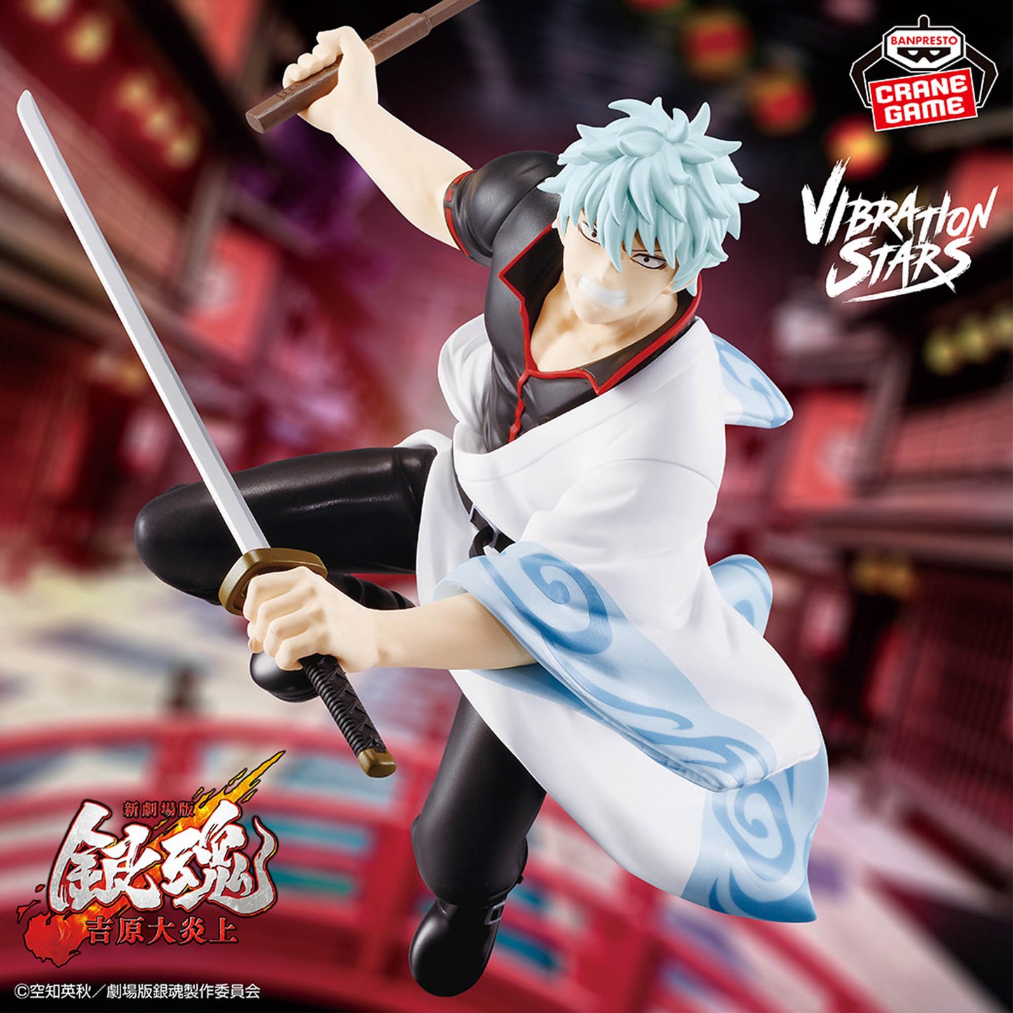 New Gintama: The Movie / Gintoki Sakata Banpresto Vibrations Stars (Preventa)