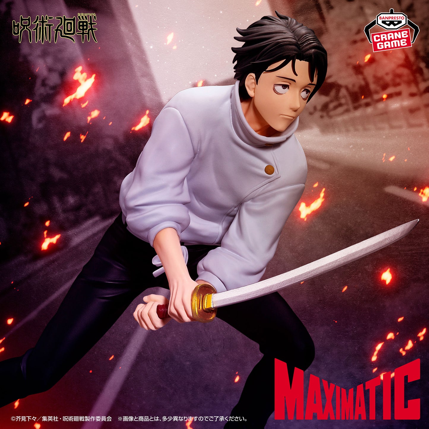 Jujutsu Kaisen / Yuta Okkotsu (Death Return Tour) Banpresto Maximatic (Preventa)
