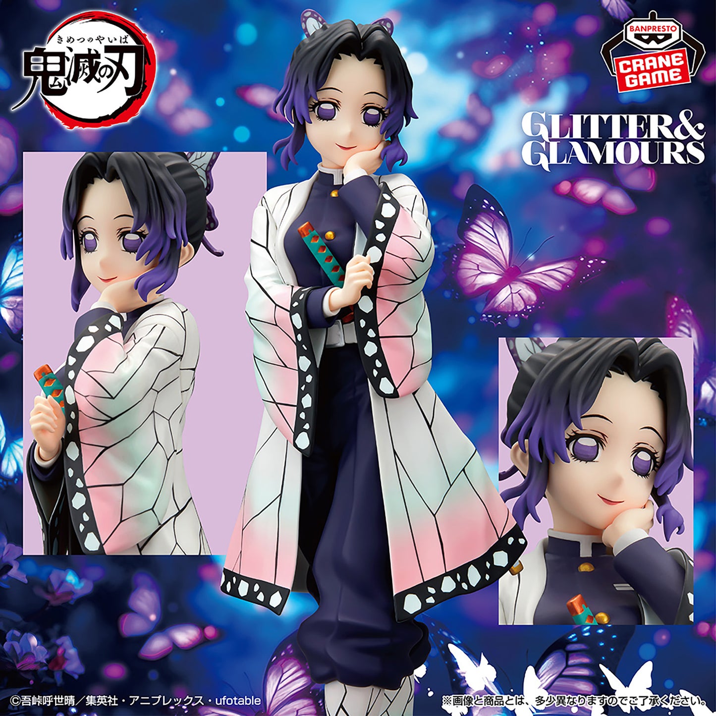 Kimetsu No Yaiba / Shinobu Kocho Banpresto Glitter & Glamours (Preventa)
