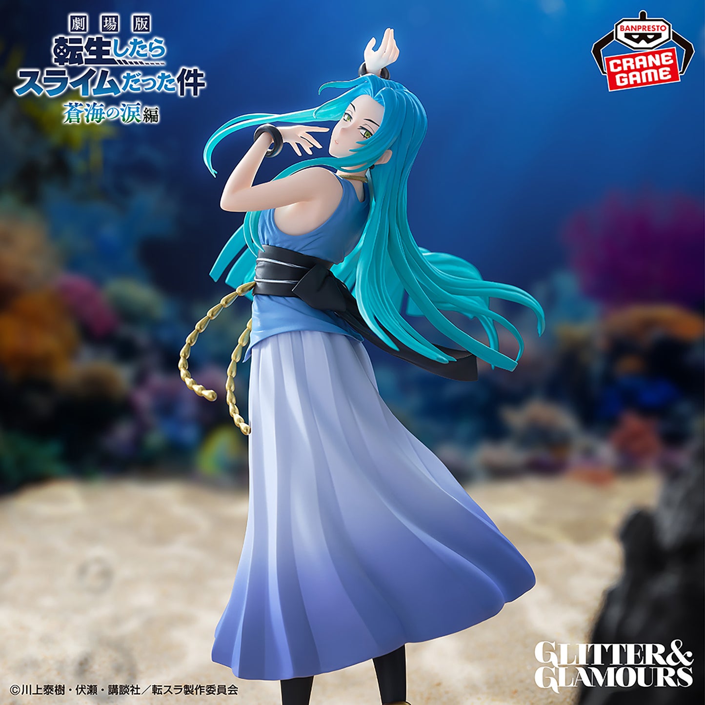 Tensura / Yura Banpresto Glitter & Glamours (En Stock)
