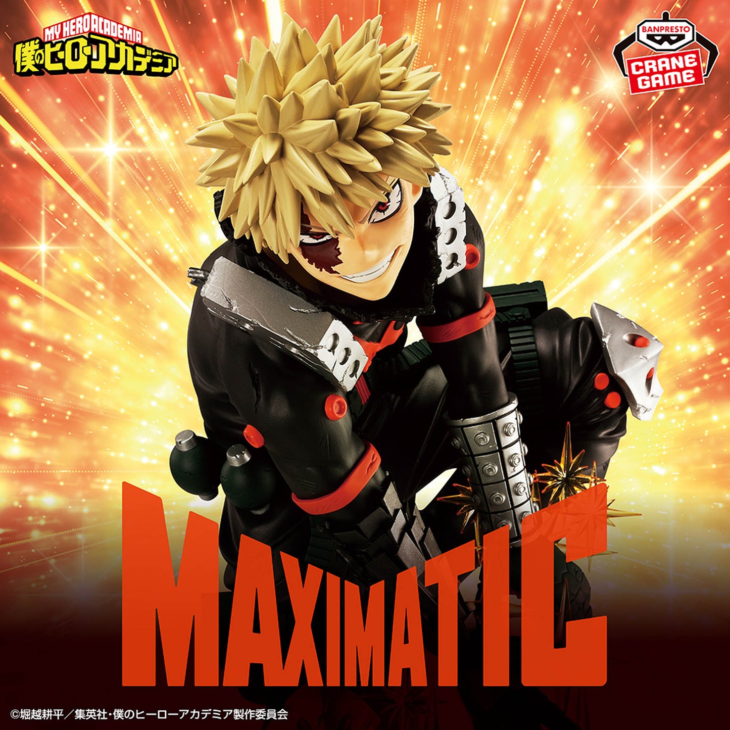 My Hero Academia / Bakugo Katsuki Banpresto Maximatic Vol.2 (Preventa)