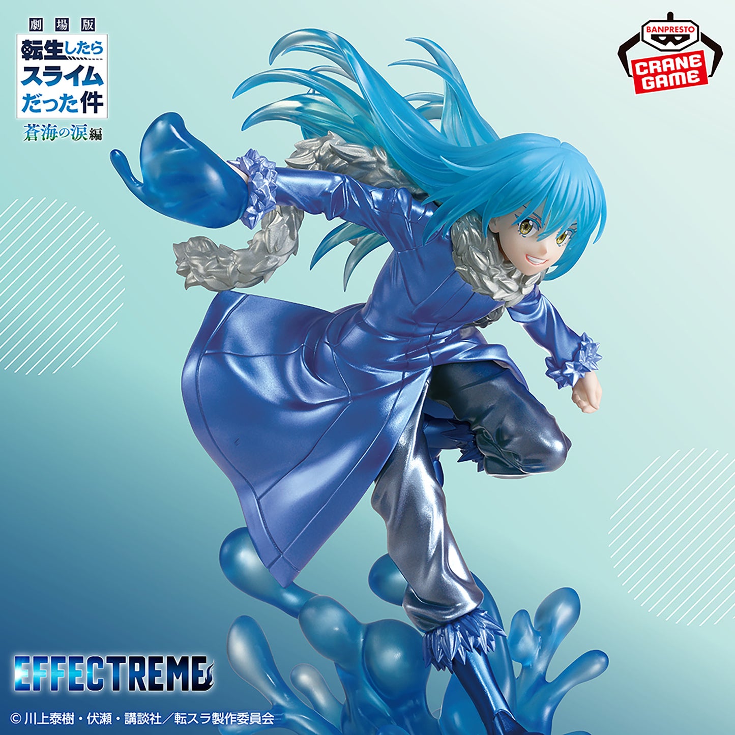 Tensura / Rimuru Tempest Banpresto Effectreme (Preventa)