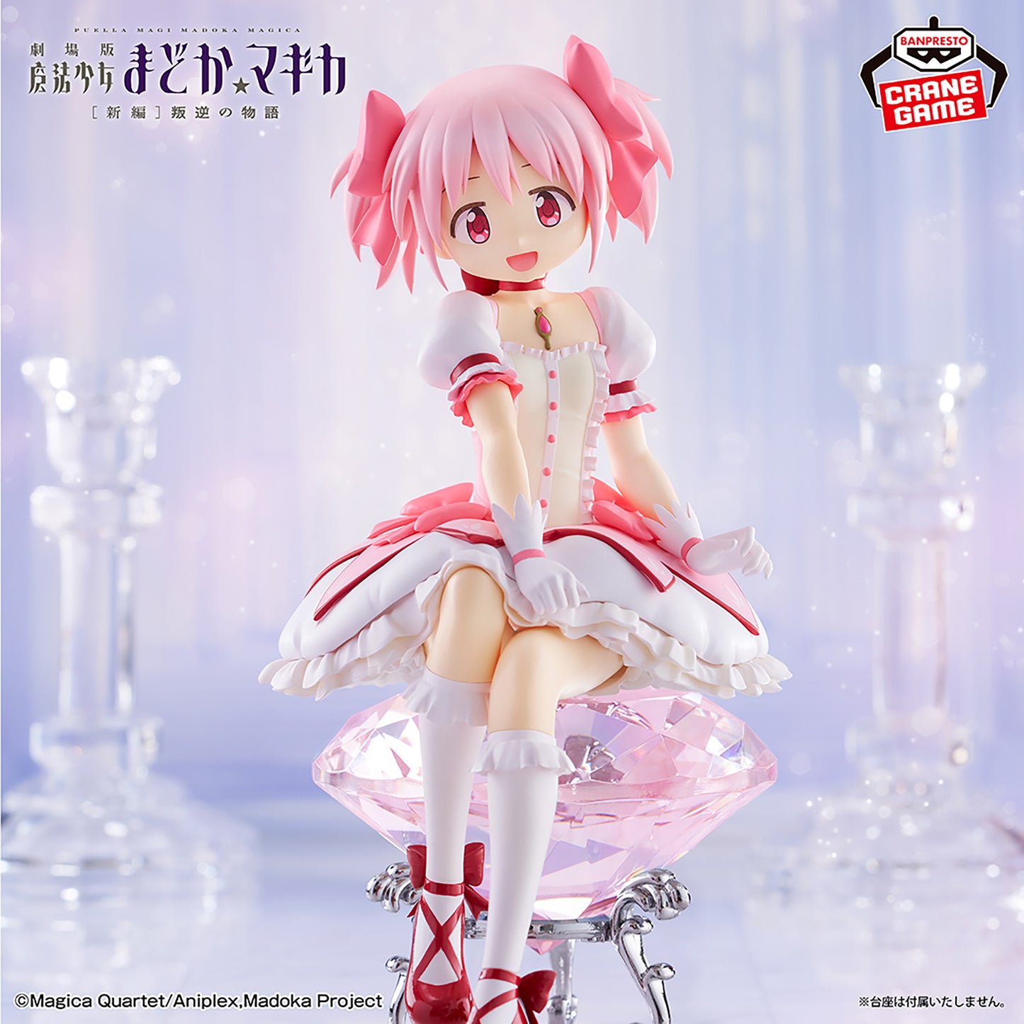 Puella Magi Madoka Magica: The Movie "Rebellion" / Madoka Kaname Banpresto (Preventa)