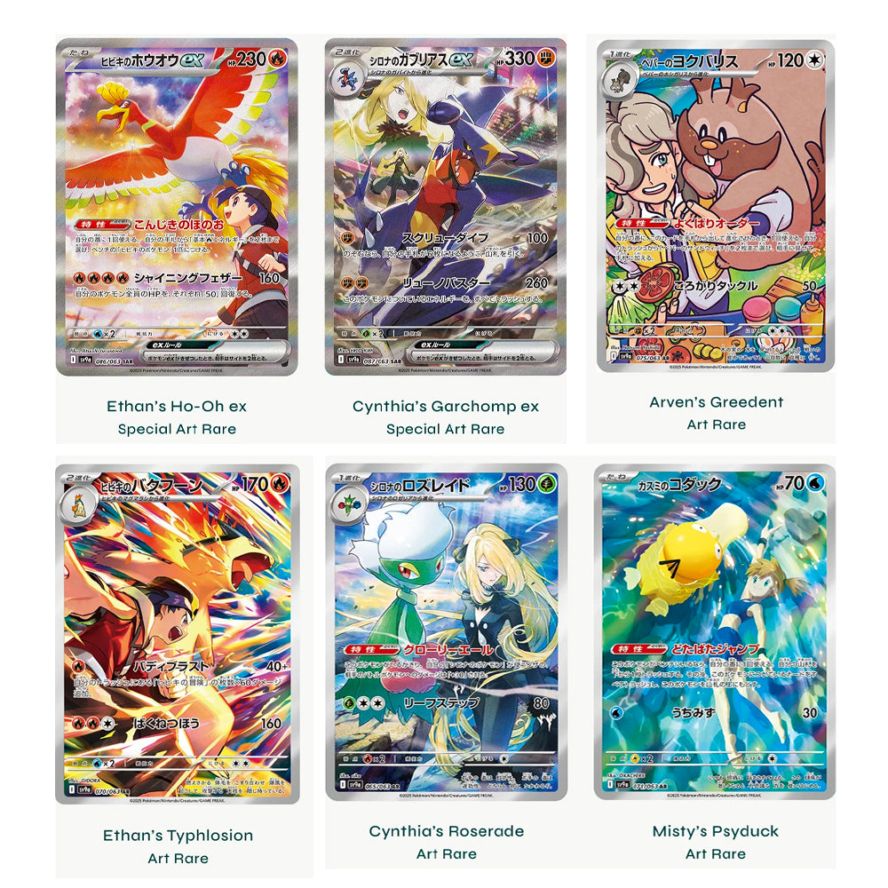 Pokemon TCG Heat Wave Arena (Stock)