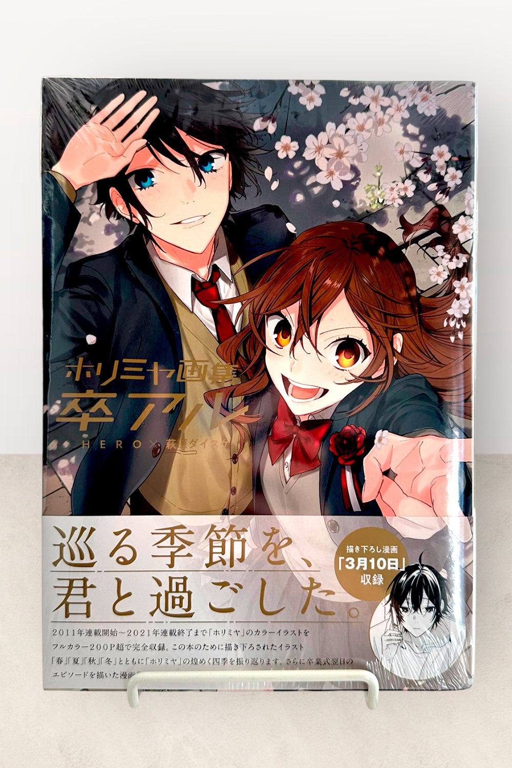 Horimiya Oficial Artbook (Japanese)