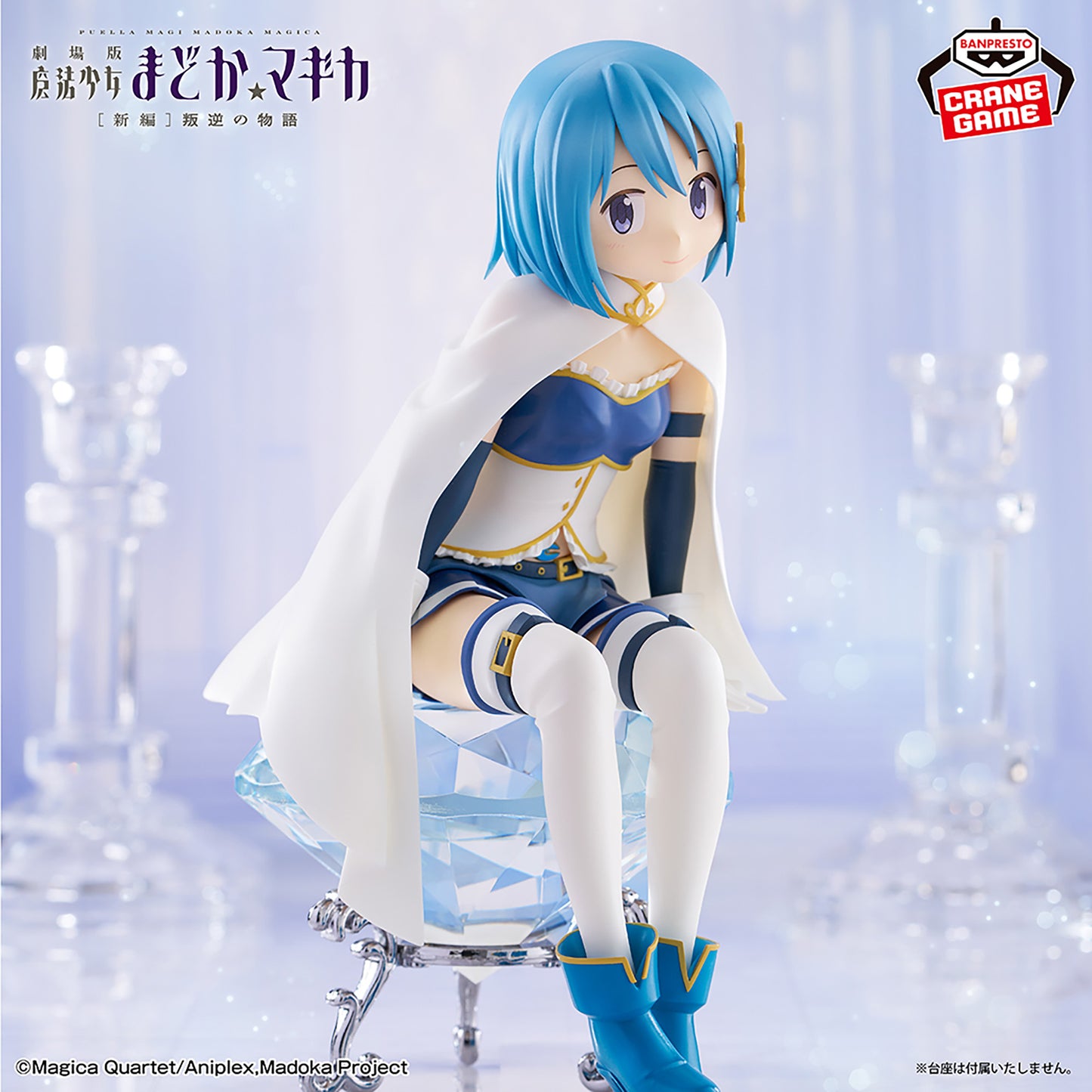 Puella Magi Madoka Magica: The Movie "Rebellion" / Sayaka Miki Banpresto (En Stock)