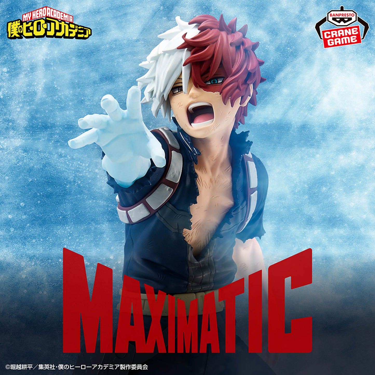 My Hero Academia / Shoto Todoroki Banpresto Maximatic Vol.2 (Preventa)