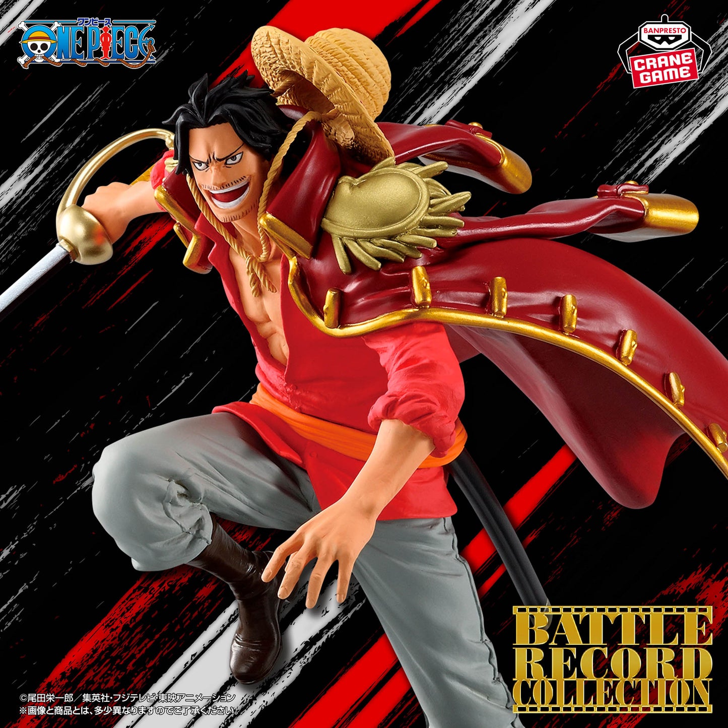 One Piece / Gol D Roger Banpresto Battle Record Collection (Preventa)