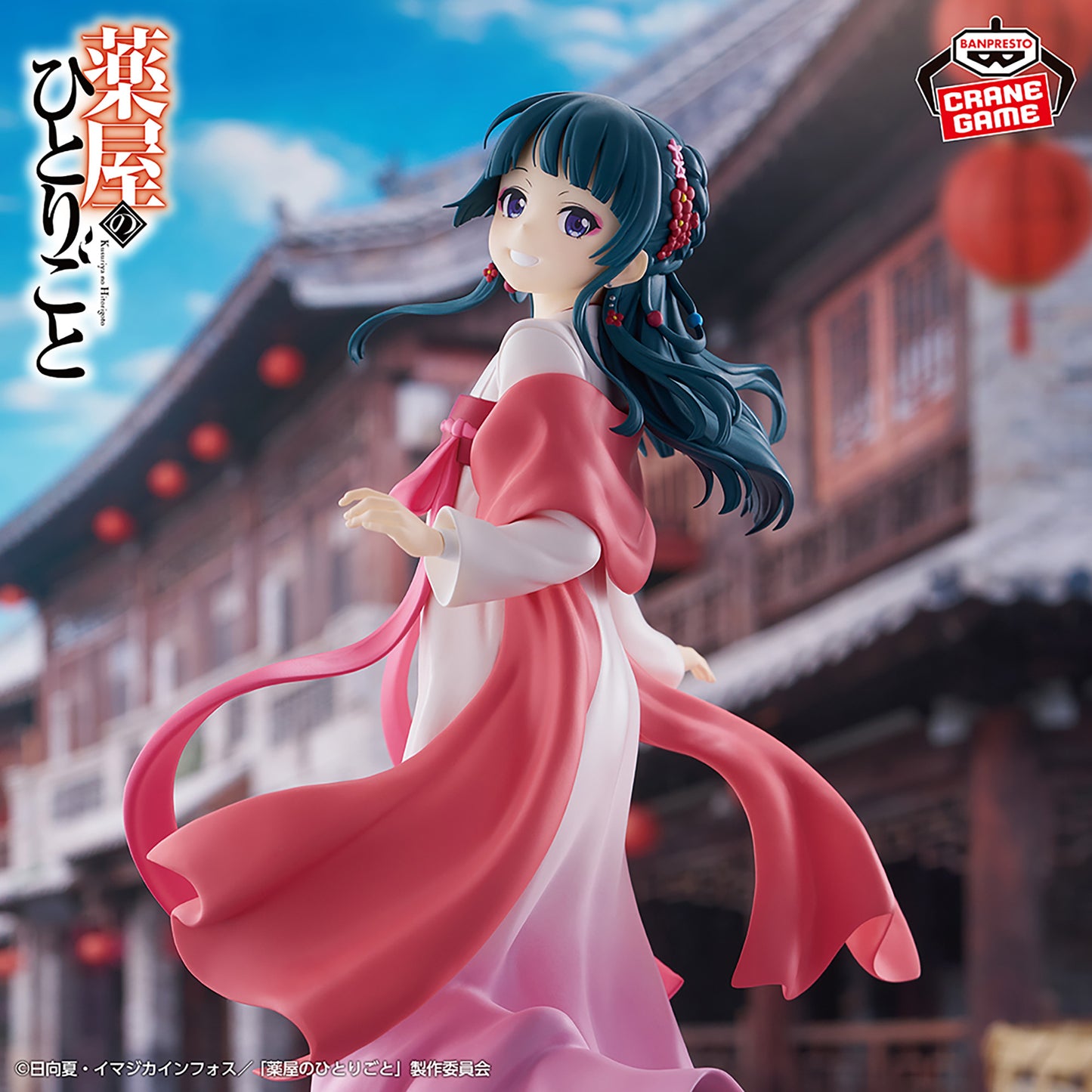 The Apothecary Diaries / Maomao ~ City Stroll ~ Banpresto (Preventa)