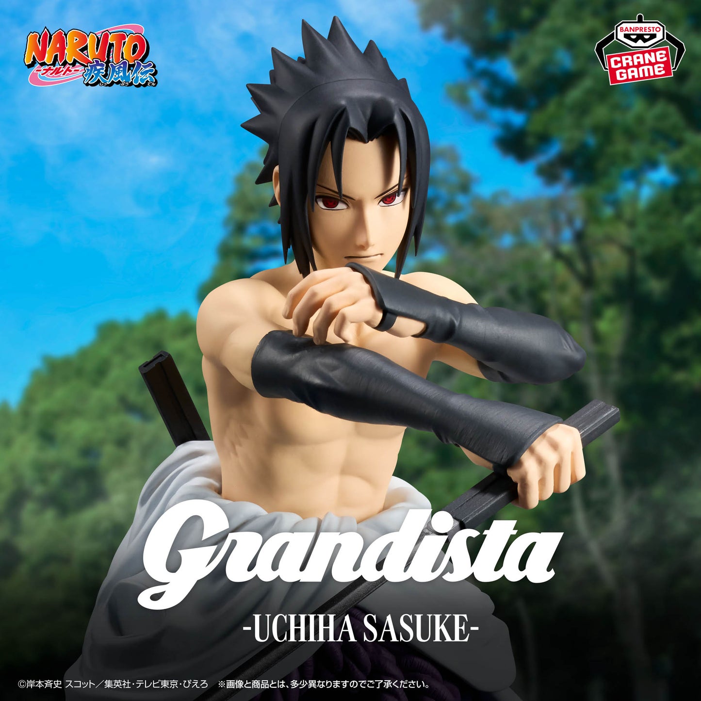 Naruto Shippuden / Sasuke Uchiha Banpresto  Grandista (Preventa)