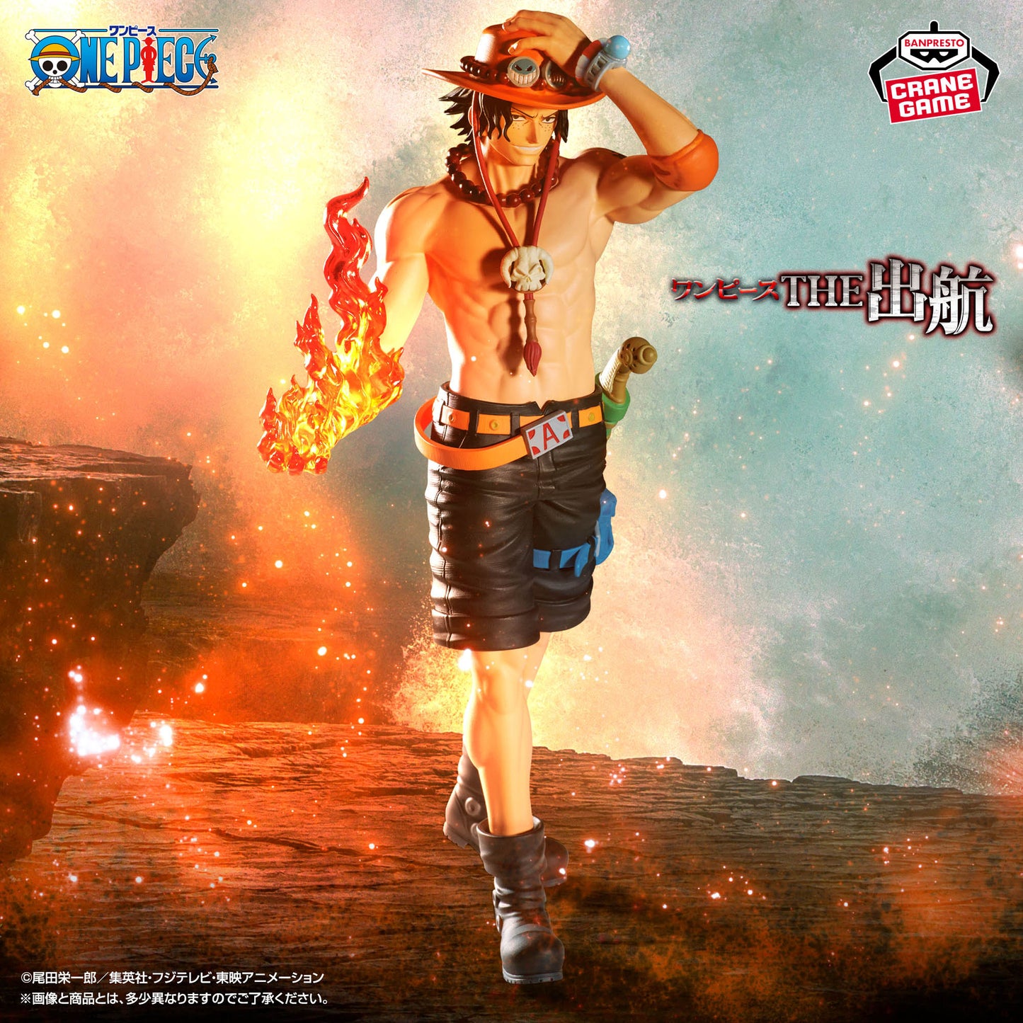 One Piece: The Departure Logia / Portgas D Ace Banpresto (Preventa)